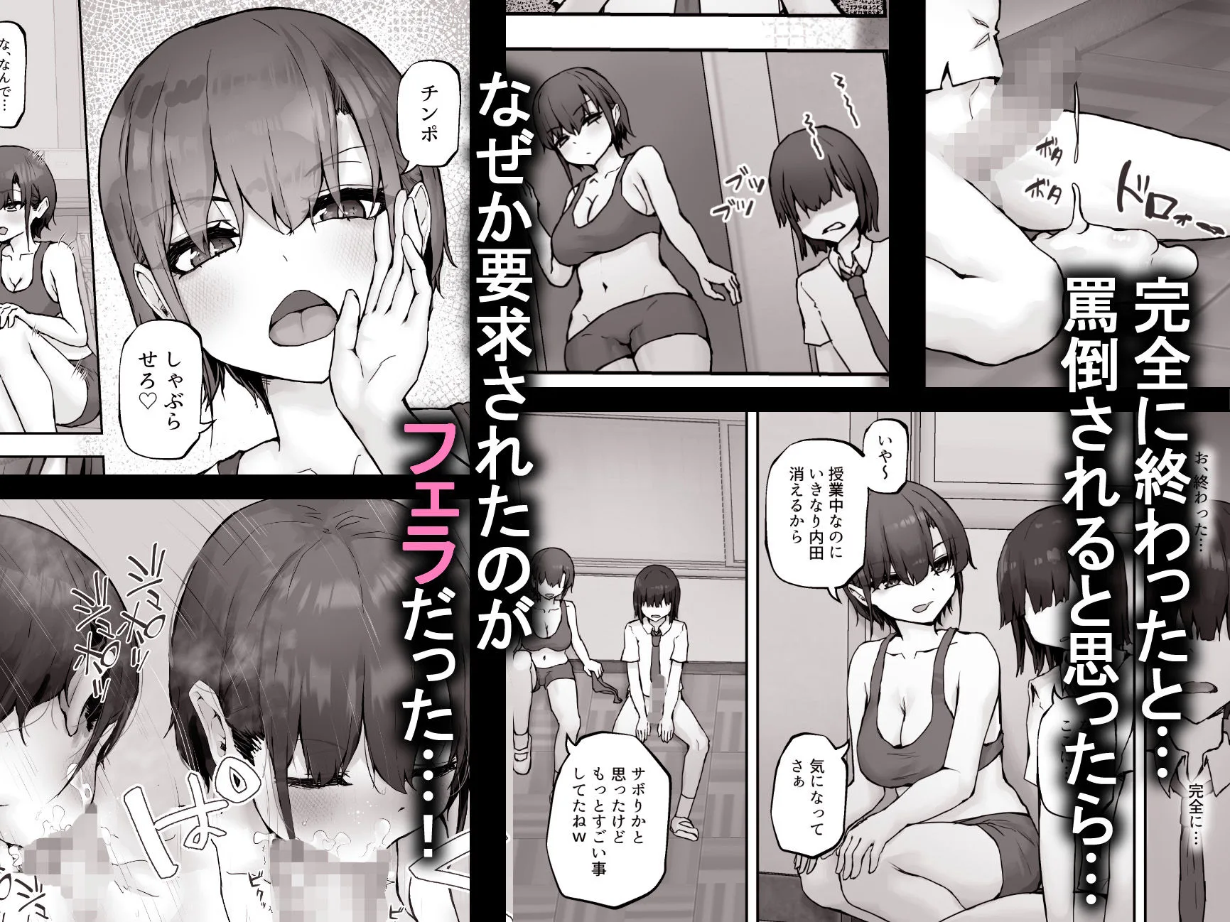 ナギサさんはザーメン大好き〜ごっくん欲が止まらなくて毎日エッチのドスケベ契約！？〜 画像4