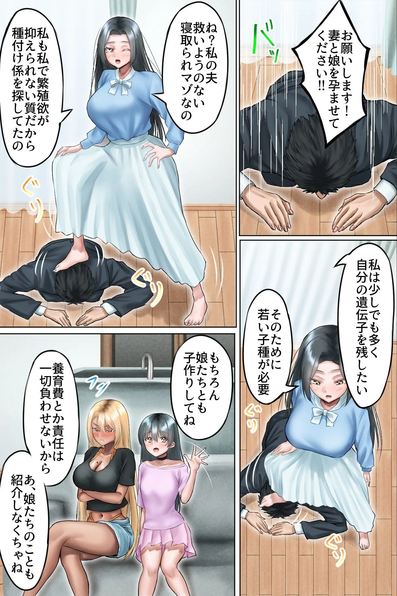 夫公認NTR種付け〜マゾ夫に懇願されて美人母娘を他人精子で孕ませまくる無責任中出しハーレム〜 画像7