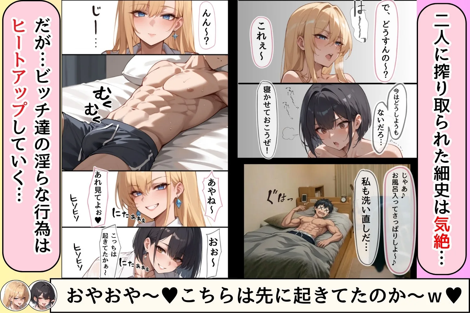 女子校生彼氏持ちのビッチ達がボクのチ○コで遊んだ結果 もう僕以外では満足出来なくなった件  ファイナル 画像9