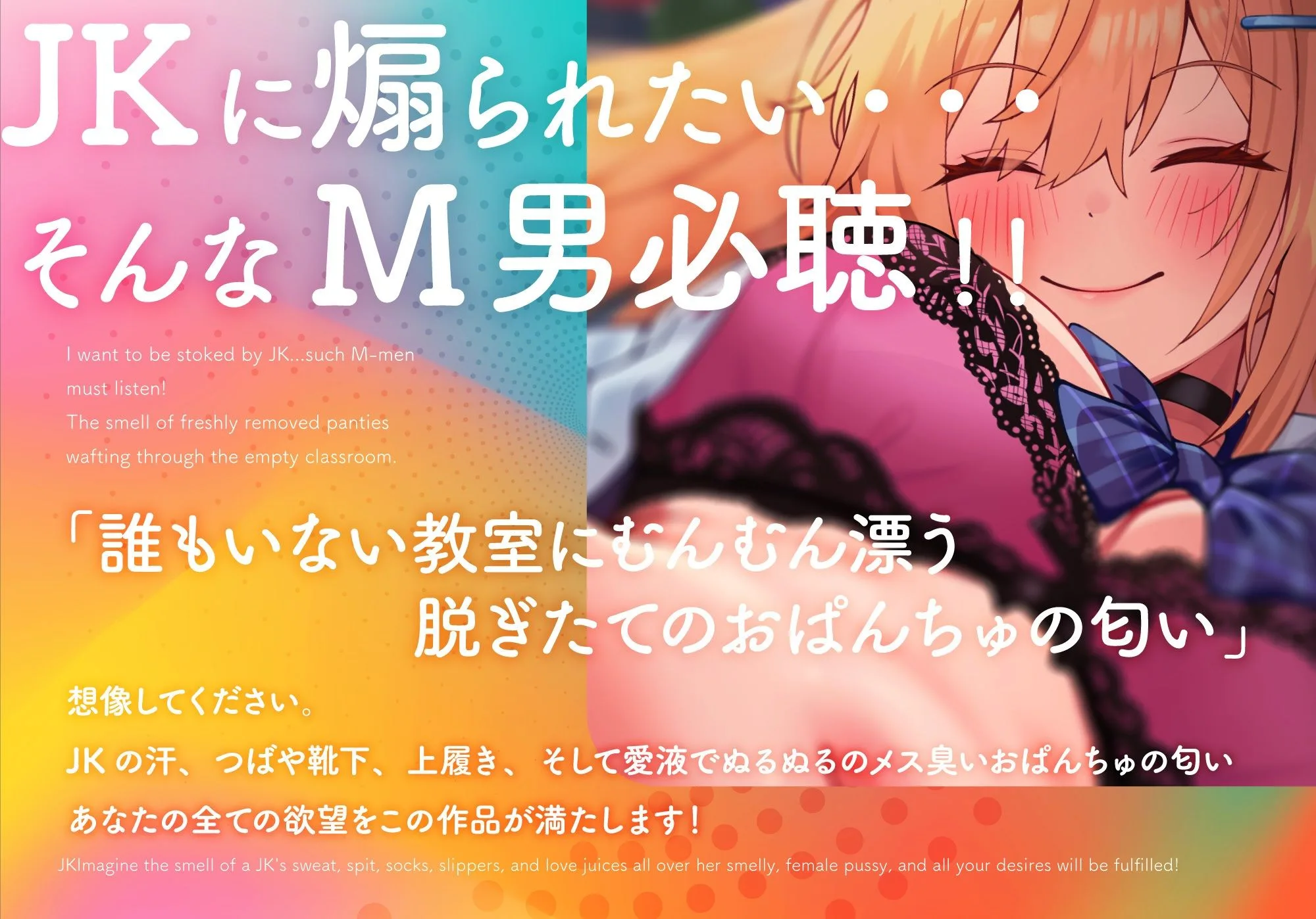 【私のおぱんちゅ精子でドロドロ】JK脱ぎたておぱんちゅマーケット 画像1