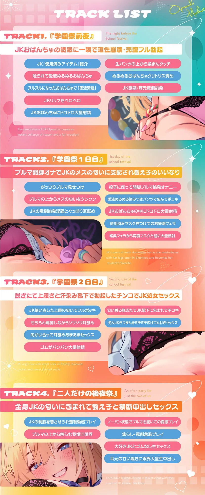 【私のおぱんちゅ精子でドロドロ】JK脱ぎたておぱんちゅマーケット 画像4