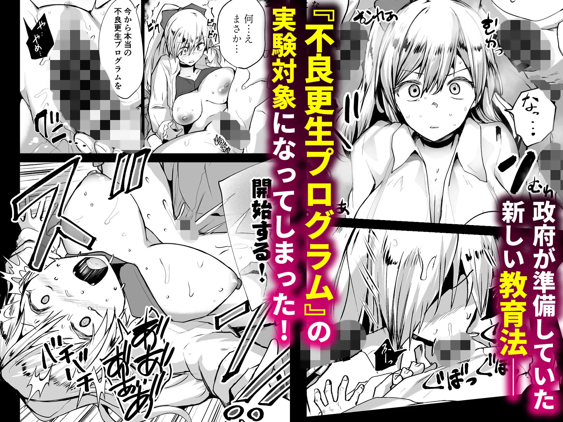 不良ギャル更生プログラム〜いじめっ子が性処理便器になった日〜 画像4