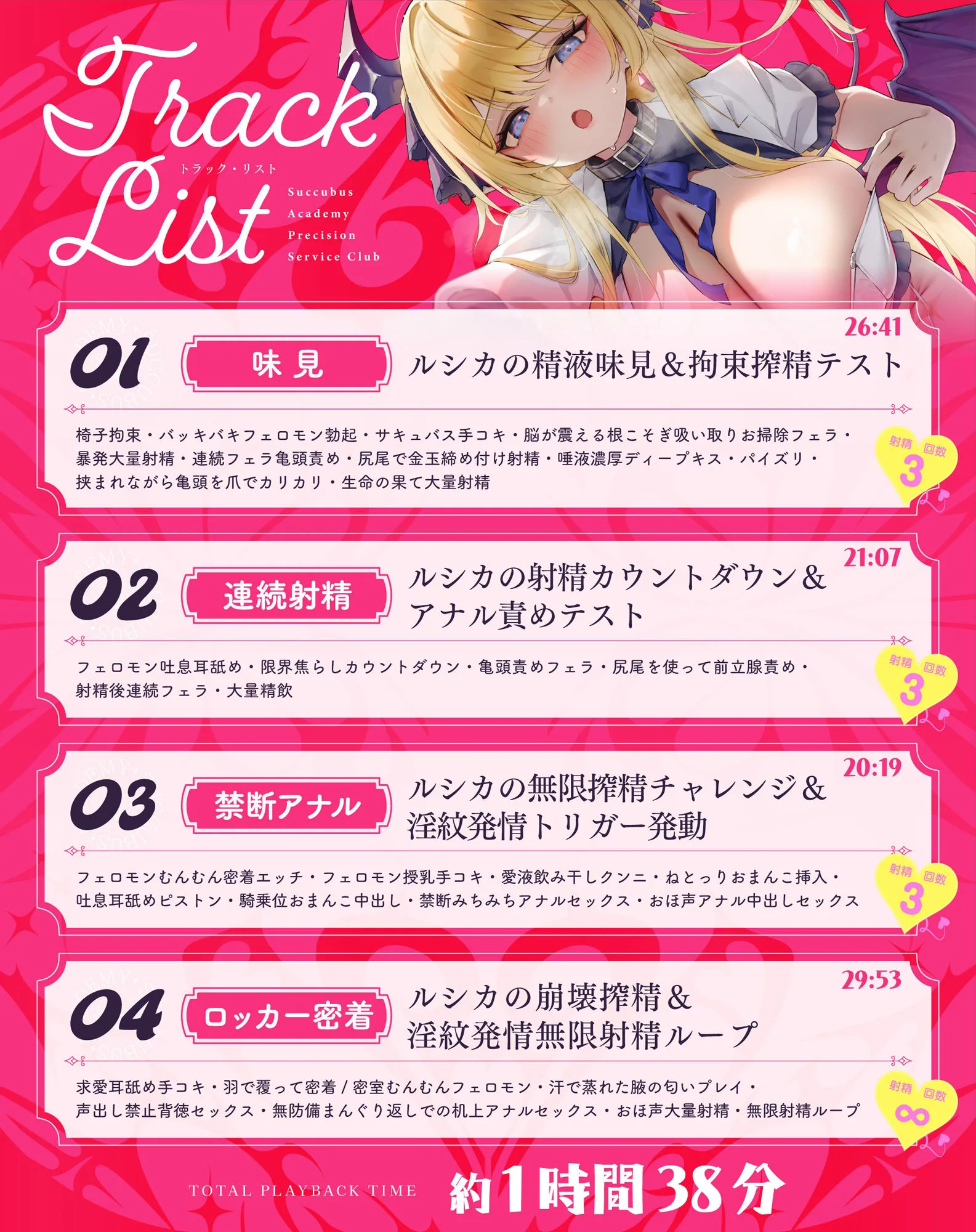 【無限絶頂】『王立サキュバス学院』栄養射精係〜プライド高きお嬢様サキュバス 快楽オホ堕ち編〜 下等な人間のアナタは、私たちサキュバスに一生精子を捧げるのです(はーと) 画像4