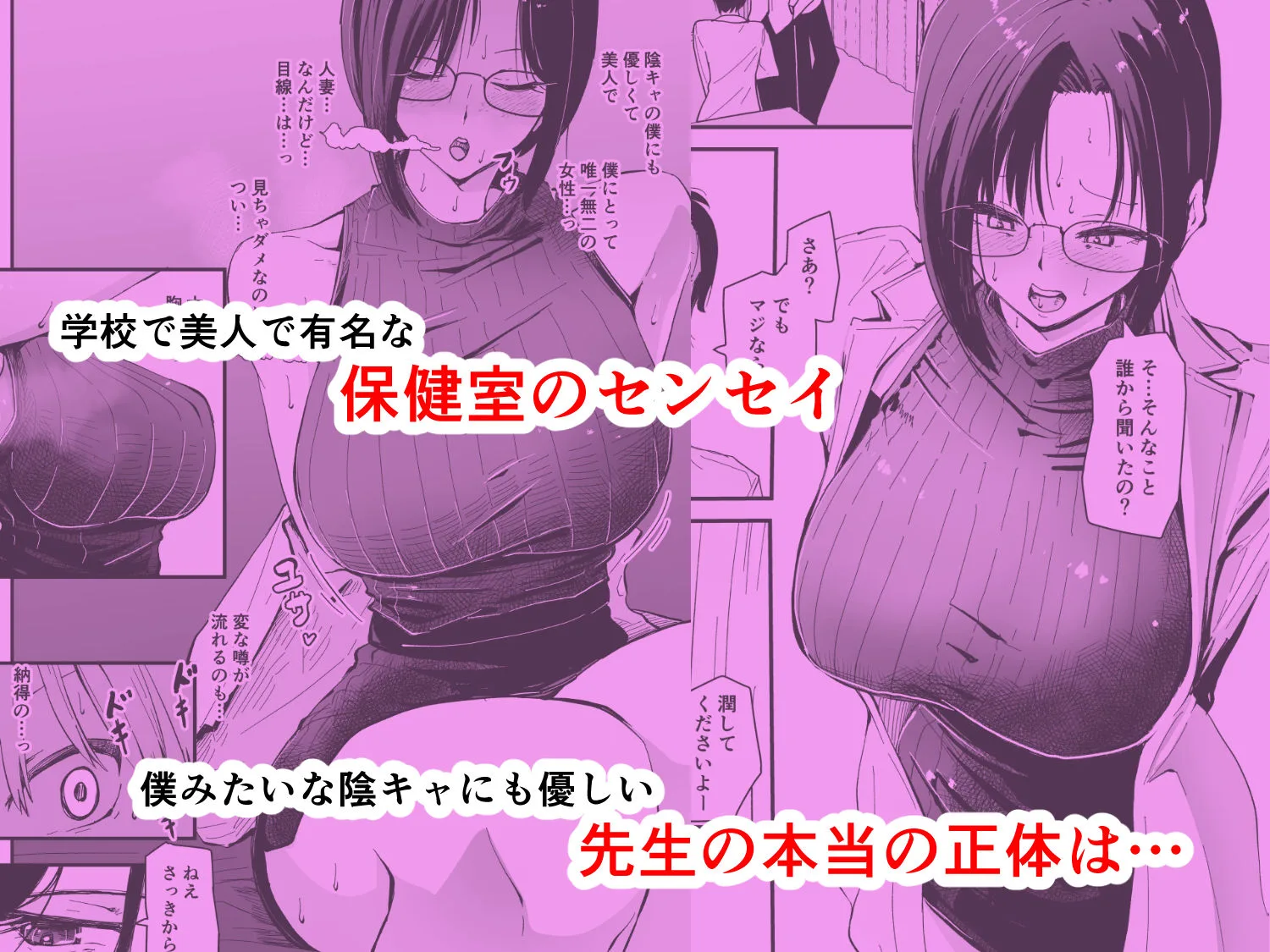 美人人妻の保健室の先生は、好みの生徒を見ると我慢出来ない痴女教師でした【クールな安藤先生  外伝】 画像1