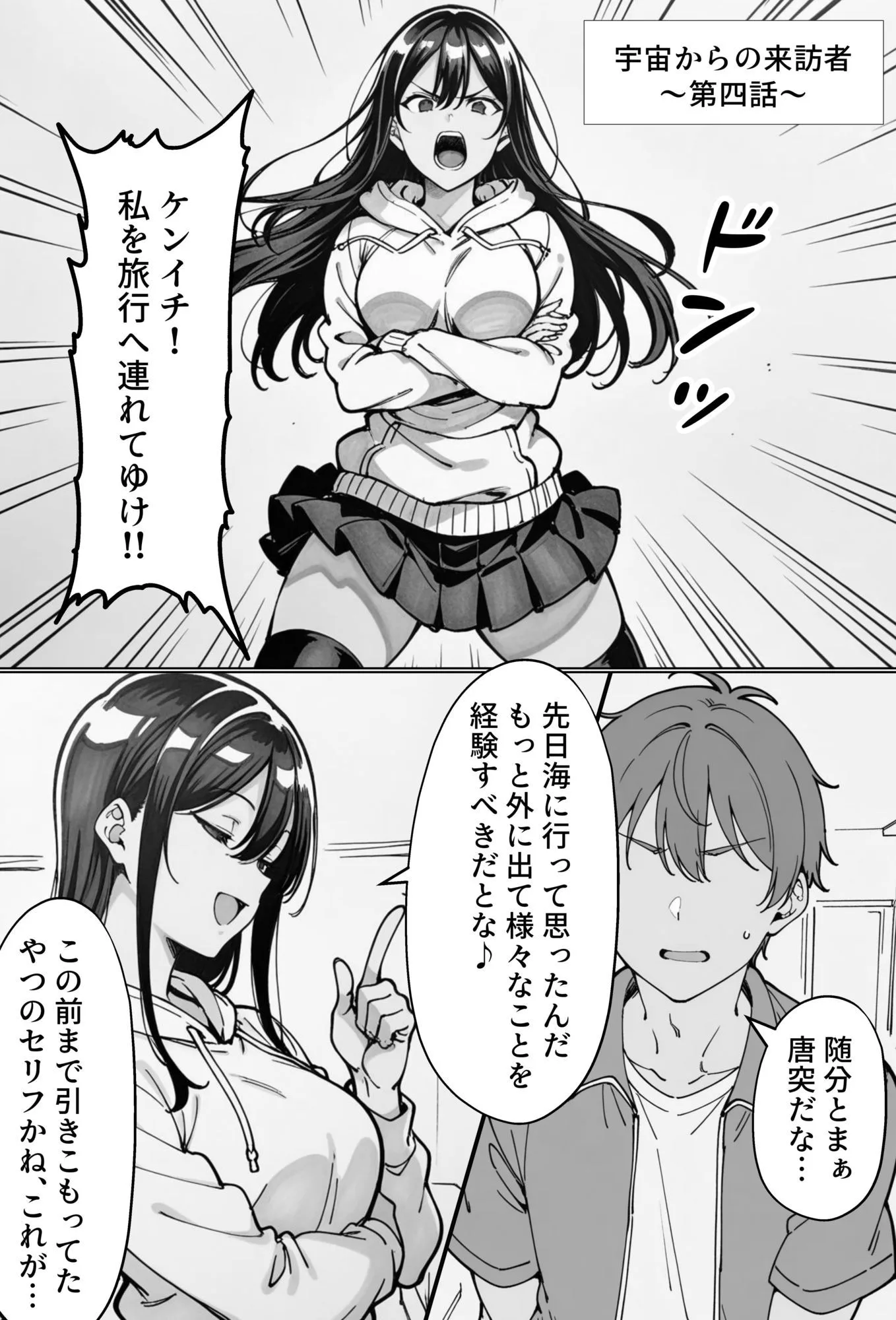 COMIC 憑依の時間 Vol.5 画像1