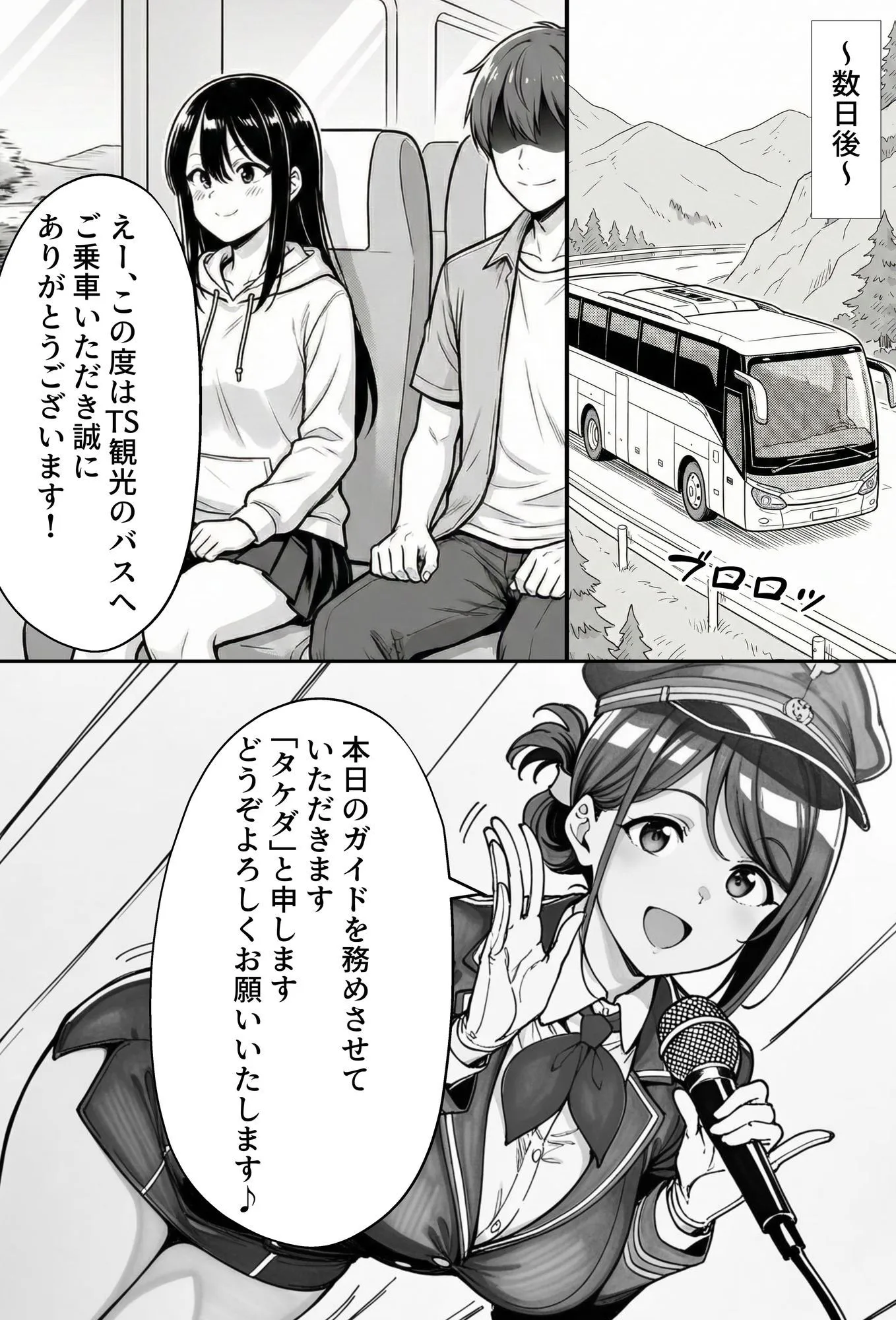 COMIC 憑依の時間 Vol.5 画像2