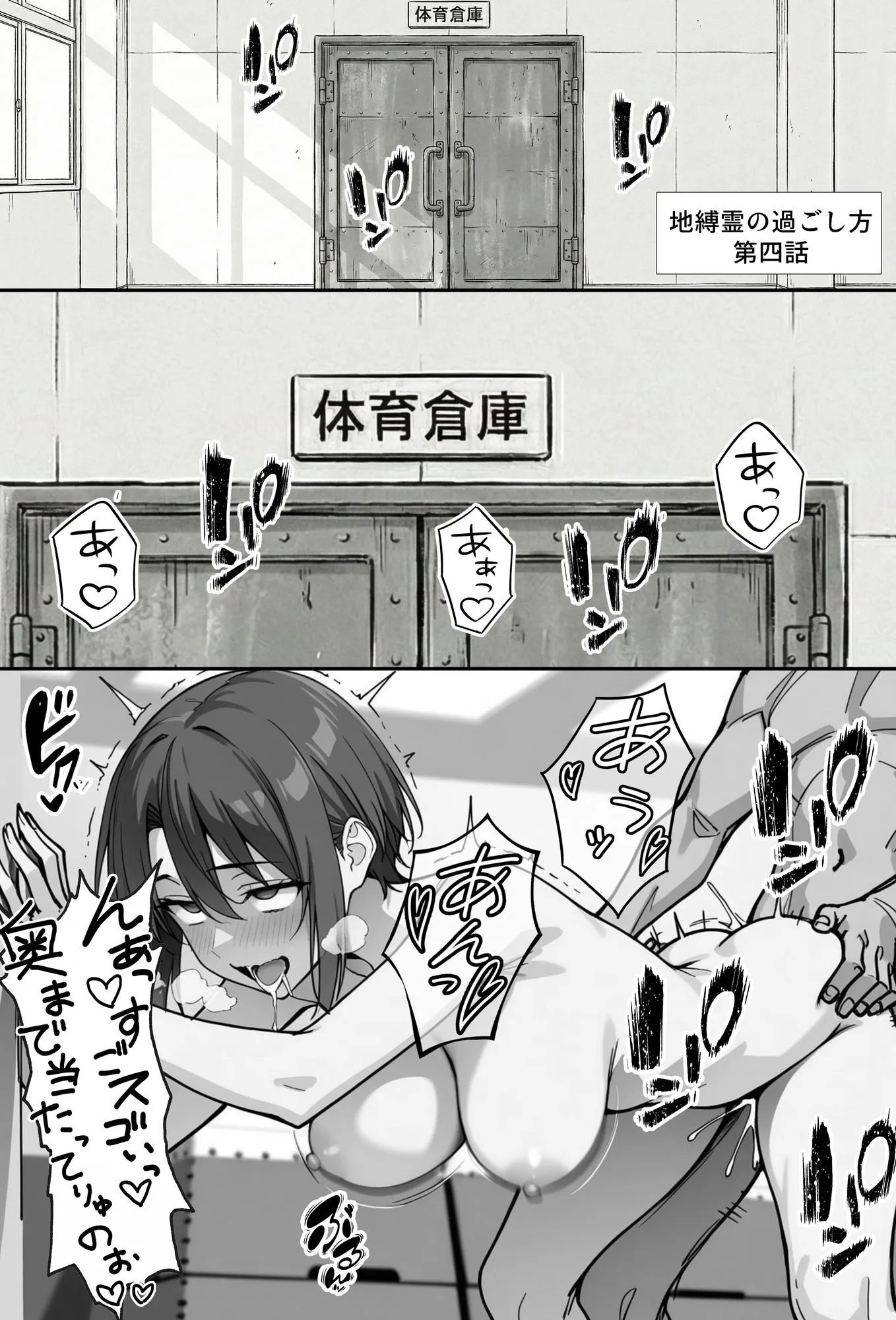 COMIC 憑依の時間 Vol.5 画像5