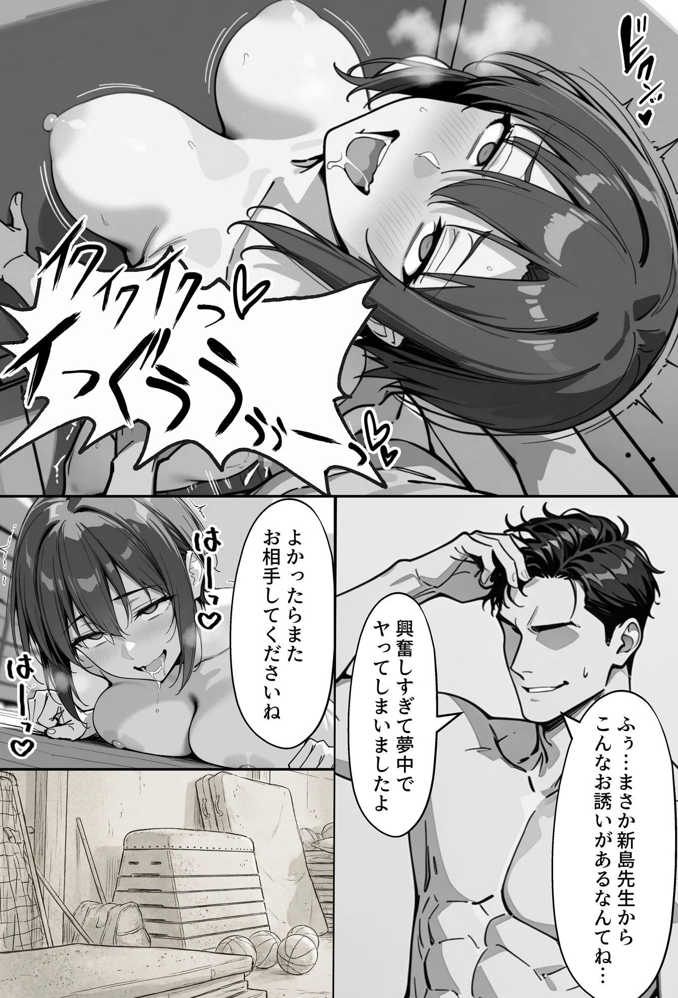 COMIC 憑依の時間 Vol.5 画像6