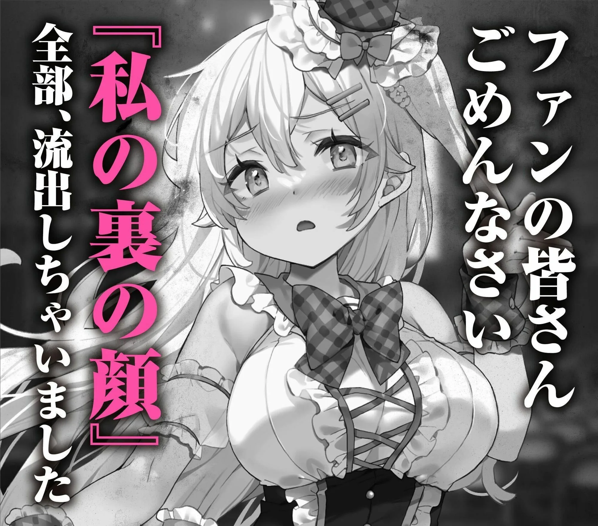 【3時間超】神推しだったあのアイドルが僕専用種付けおま◯んこに！？【脳バグ耳舐め】 画像3