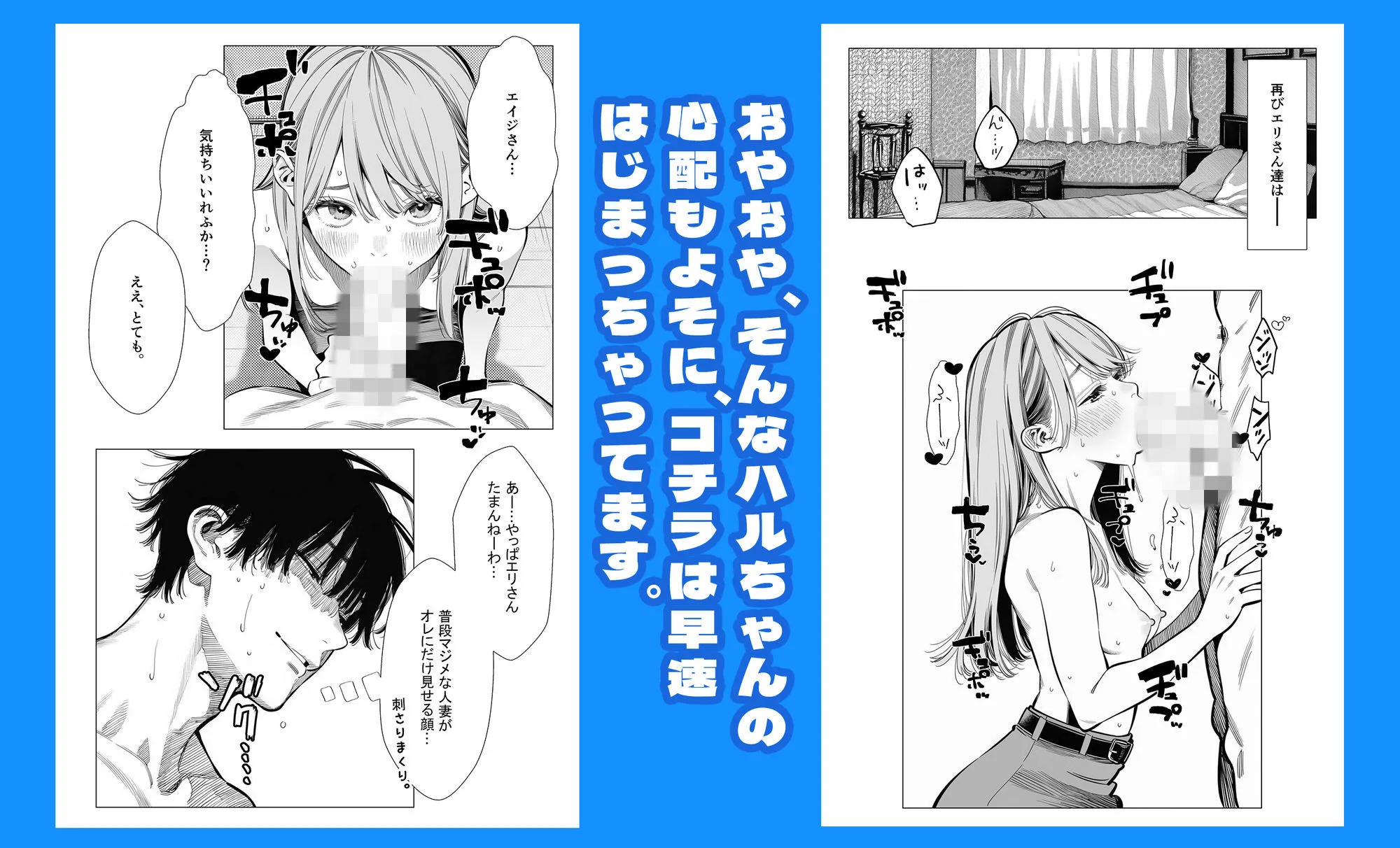 【続編:エリさん2】人妻達の憂鬱・真面目な人妻エリさん2親友のハルちゃんと一緒に風俗編 画像8