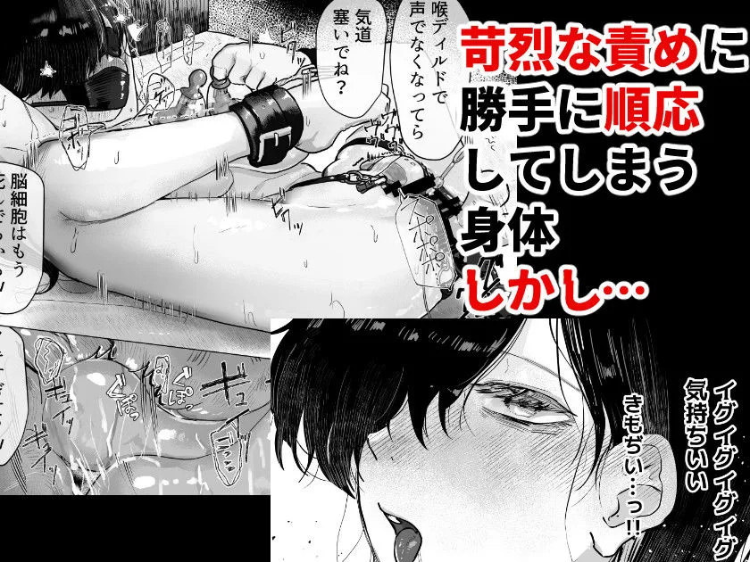 【精神造り変え】イジとま〜管理売春でオナホ扱い!潮吹き、失禁、連続絶頂〜 画像1