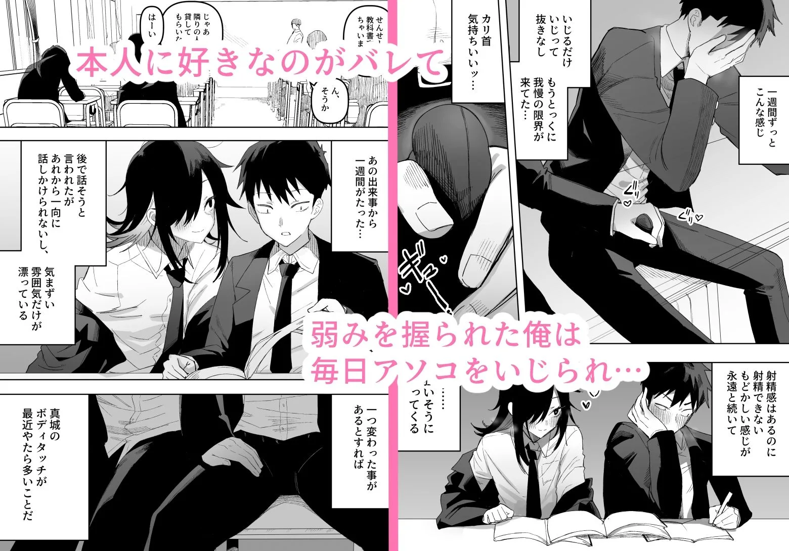 男の娘でも愛してくれますか？ 画像2