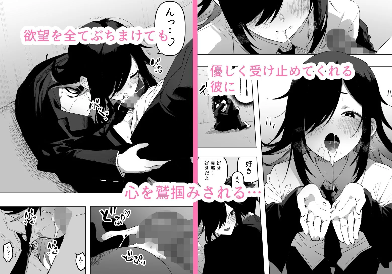 男の娘でも愛してくれますか？ 画像4