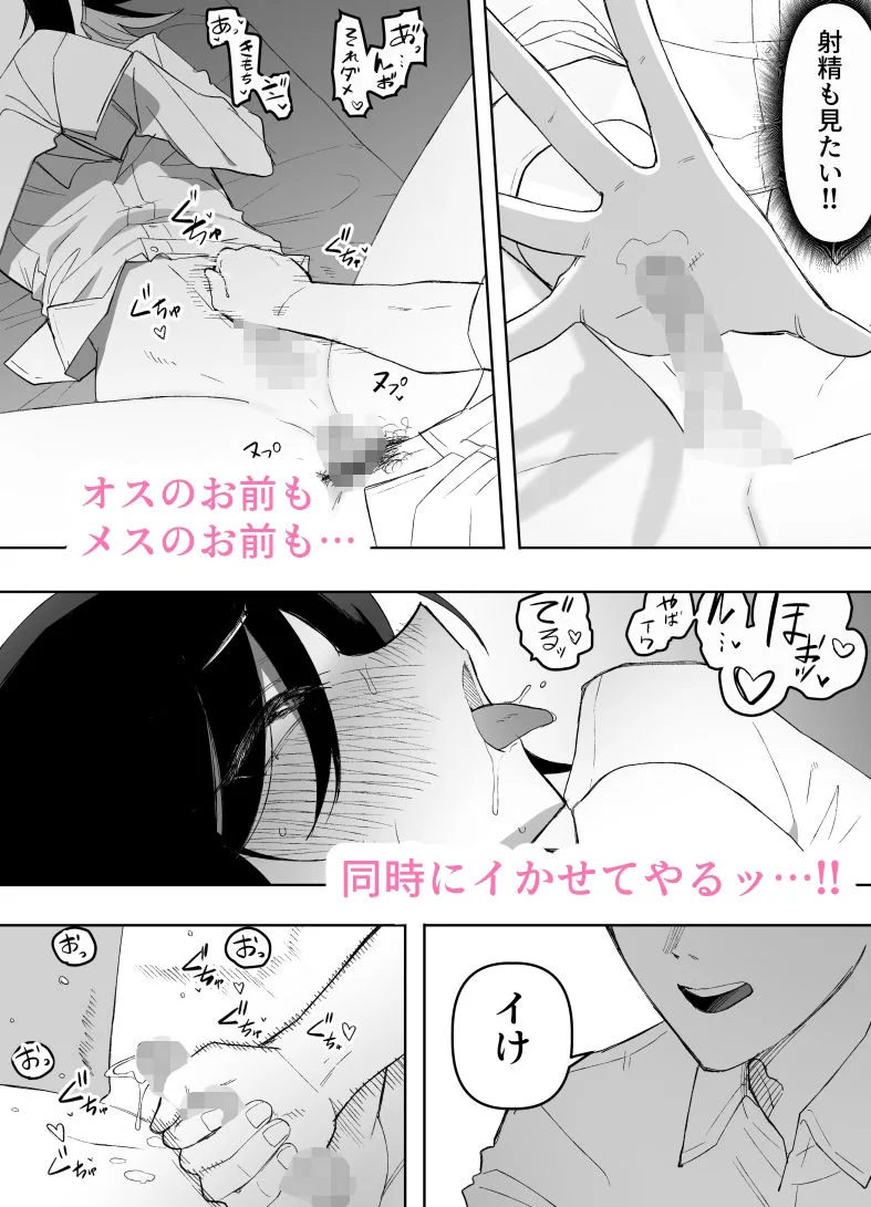 男の娘でも愛してくれますか？ 画像7