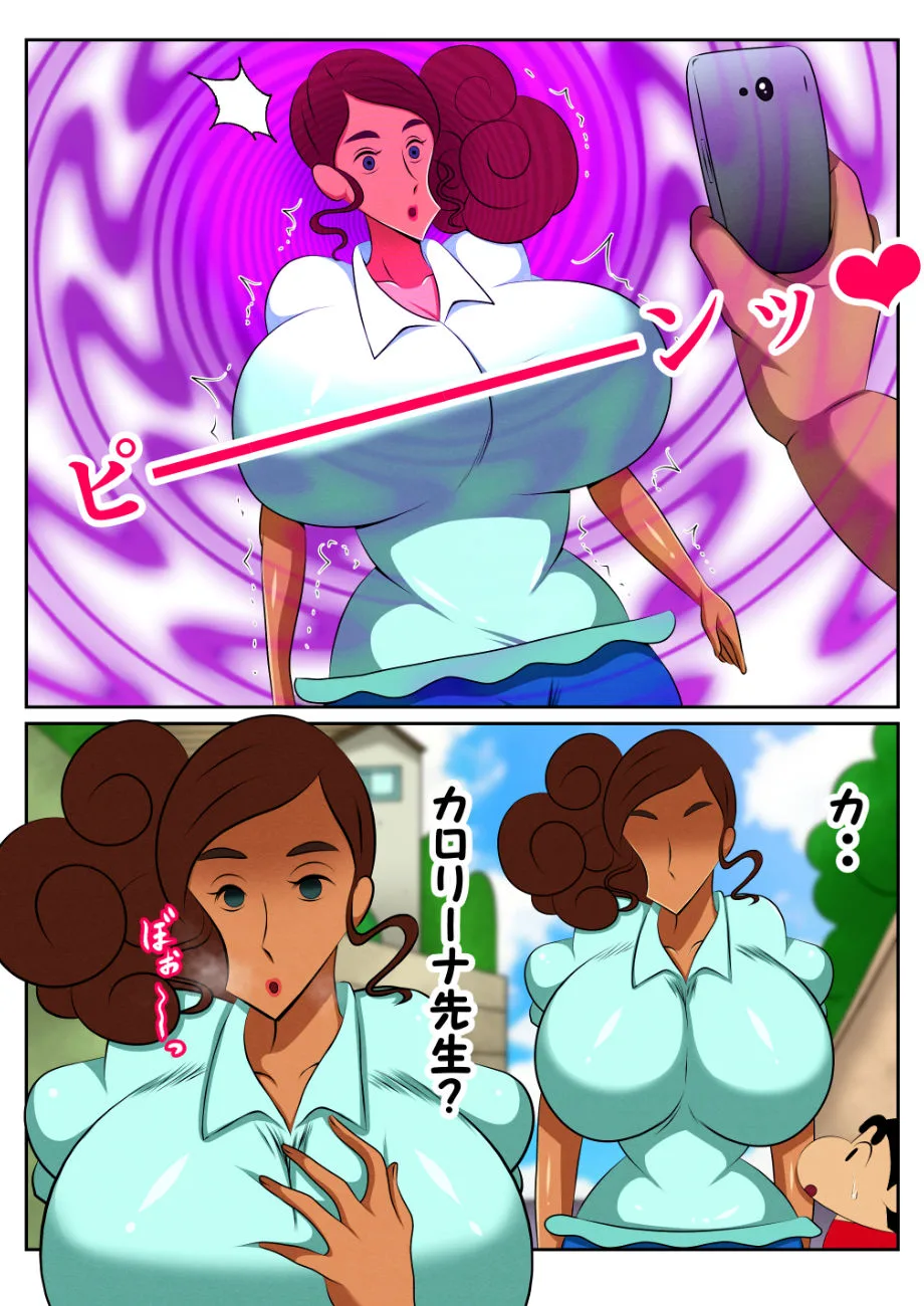 催●アプリで褐色爆乳先生ハメたった 画像4