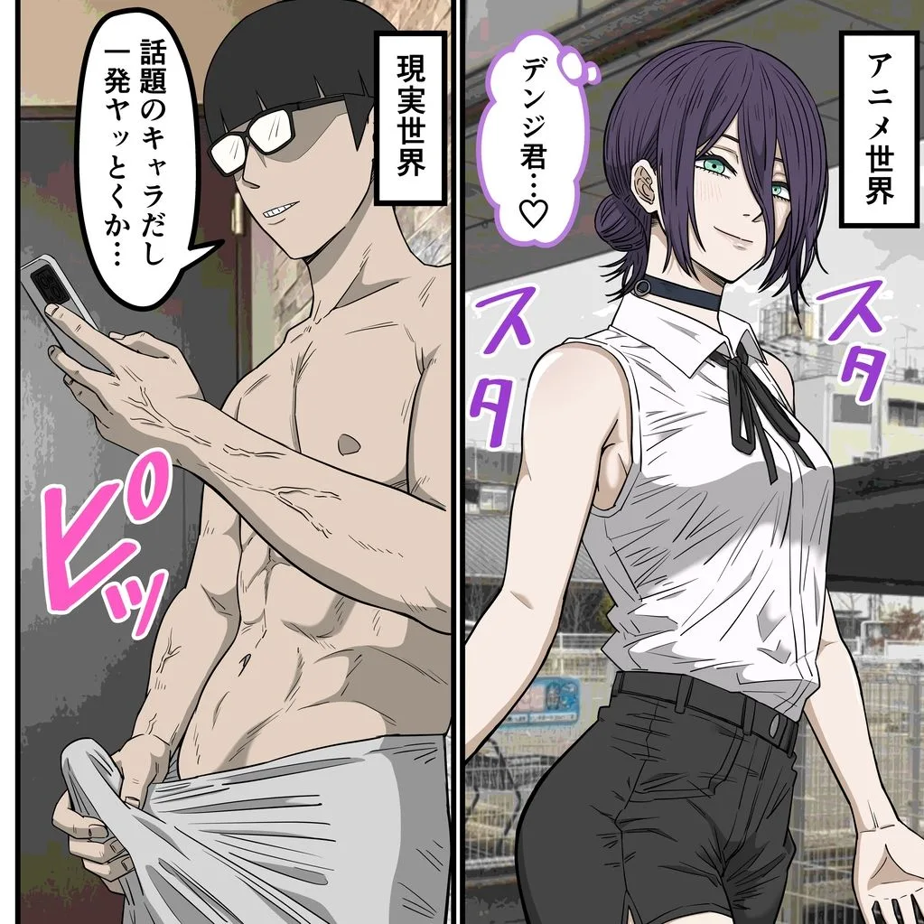 アニメキャラとセックルできるアプリ41、「チェーン〇ーマン」レゼ編 画像1