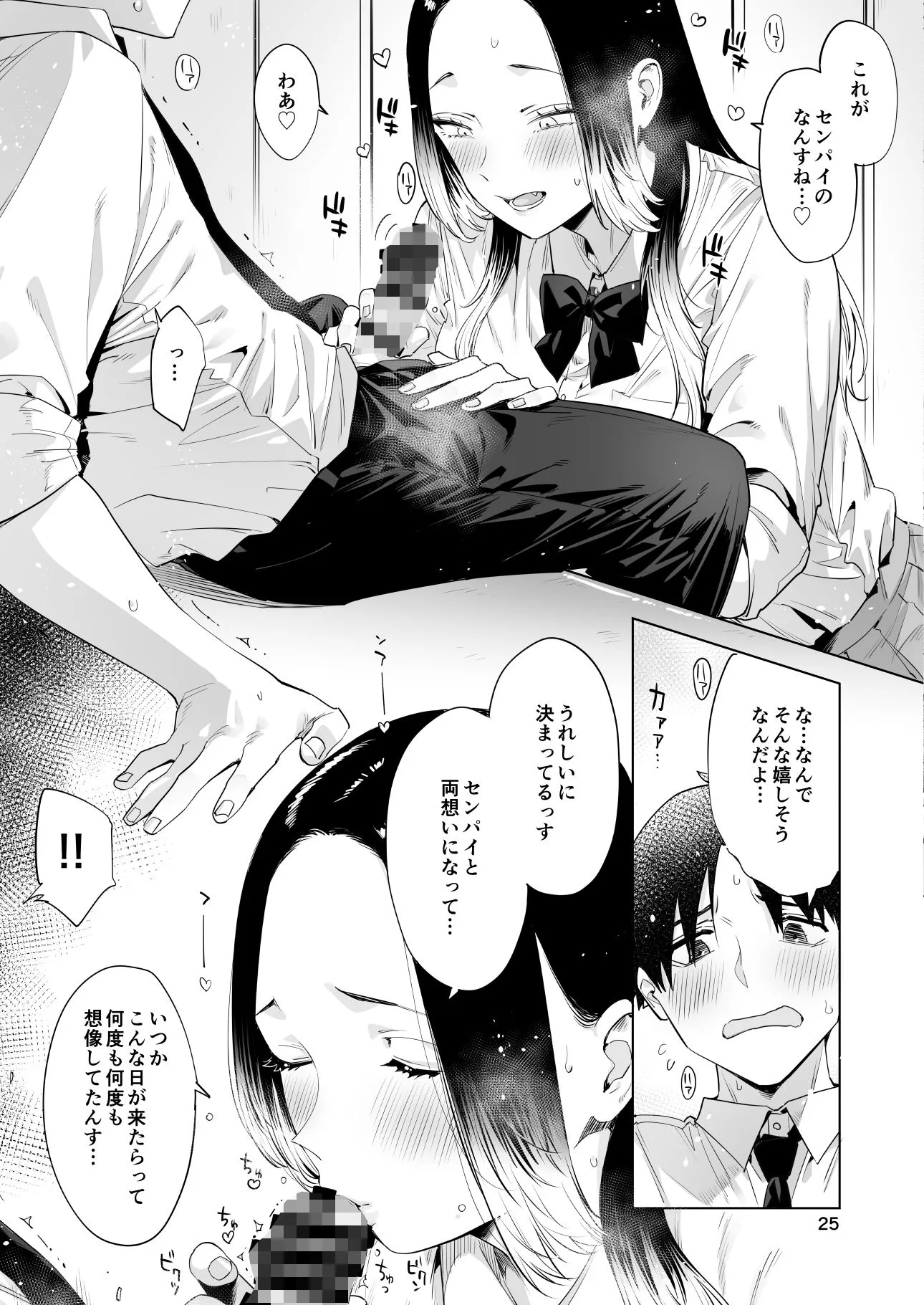 小西谷しよりと大岡センパイ ないものねだりの両片想い 画像9