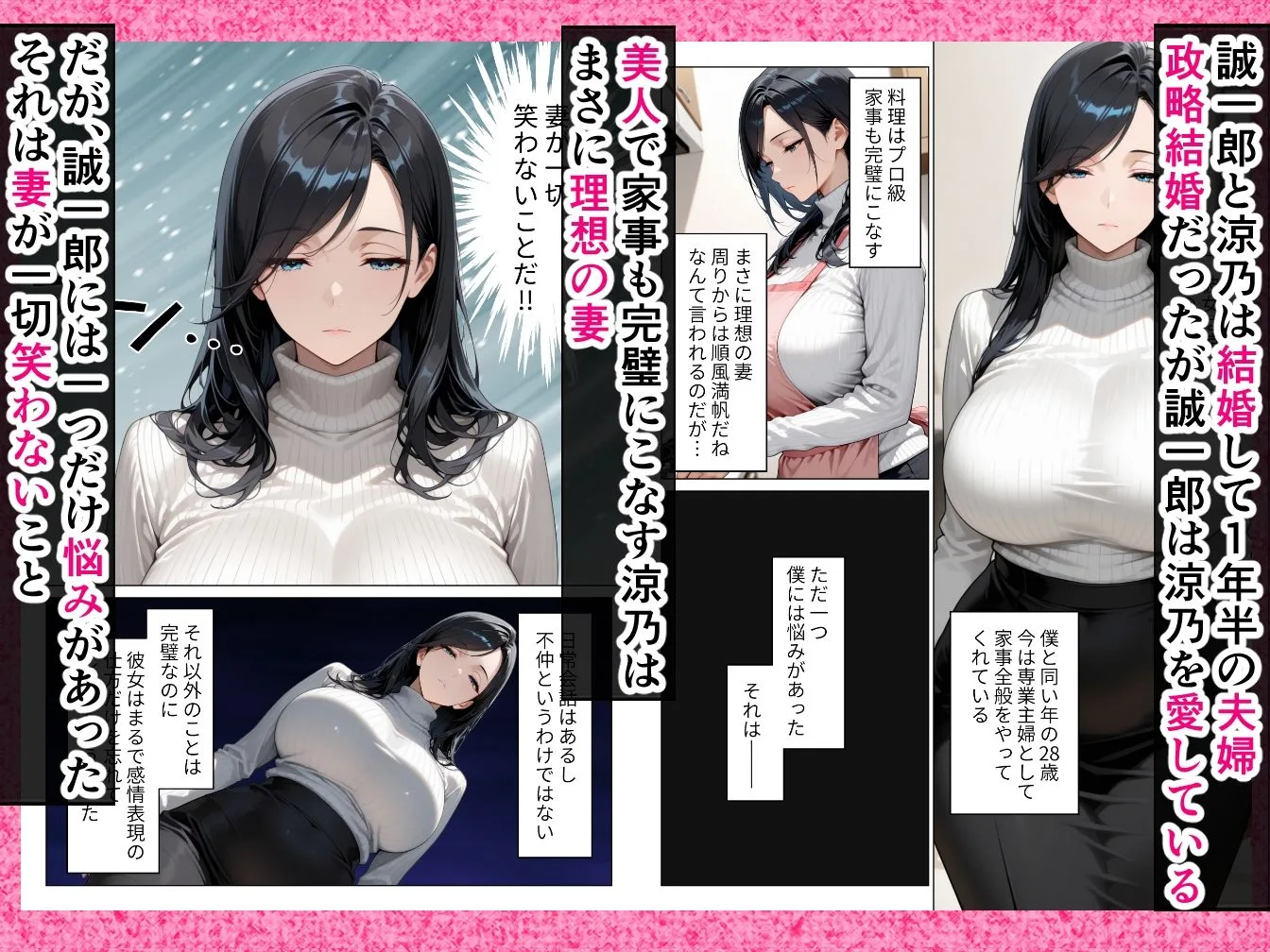 絶対に笑わない僕のクール妻を全力で孕ませる話 画像1