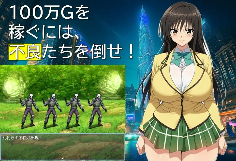 不良のとらぶる 画像2