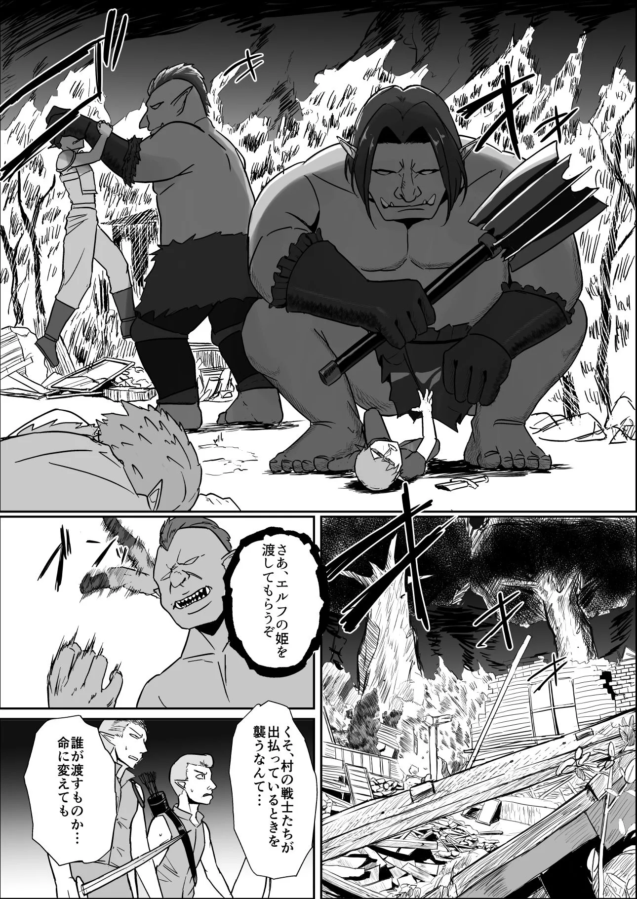 囚われたエルフ 当然性奴●の刑 画像2