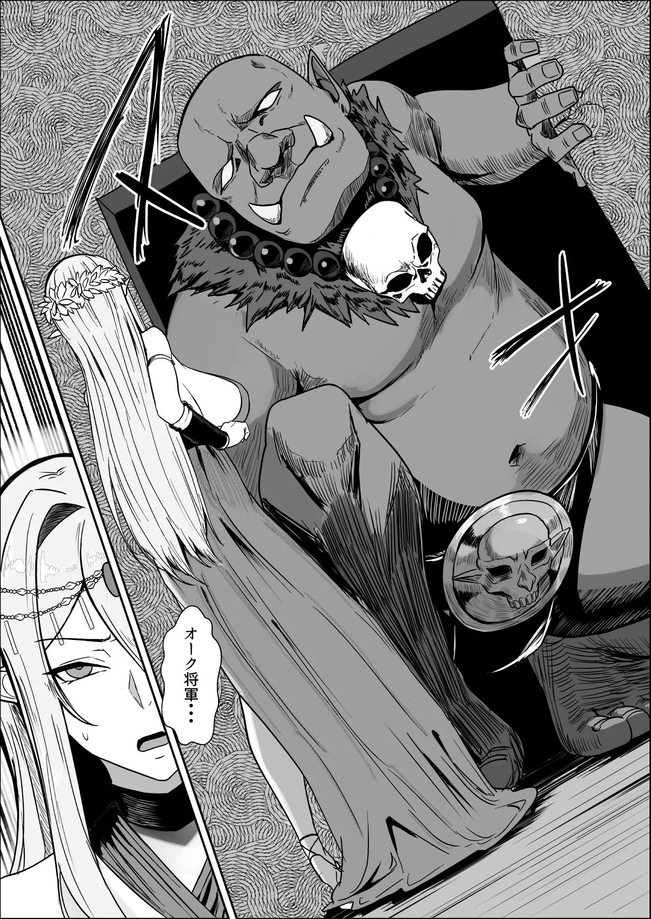 囚われたエルフ 当然性奴●の刑 画像6