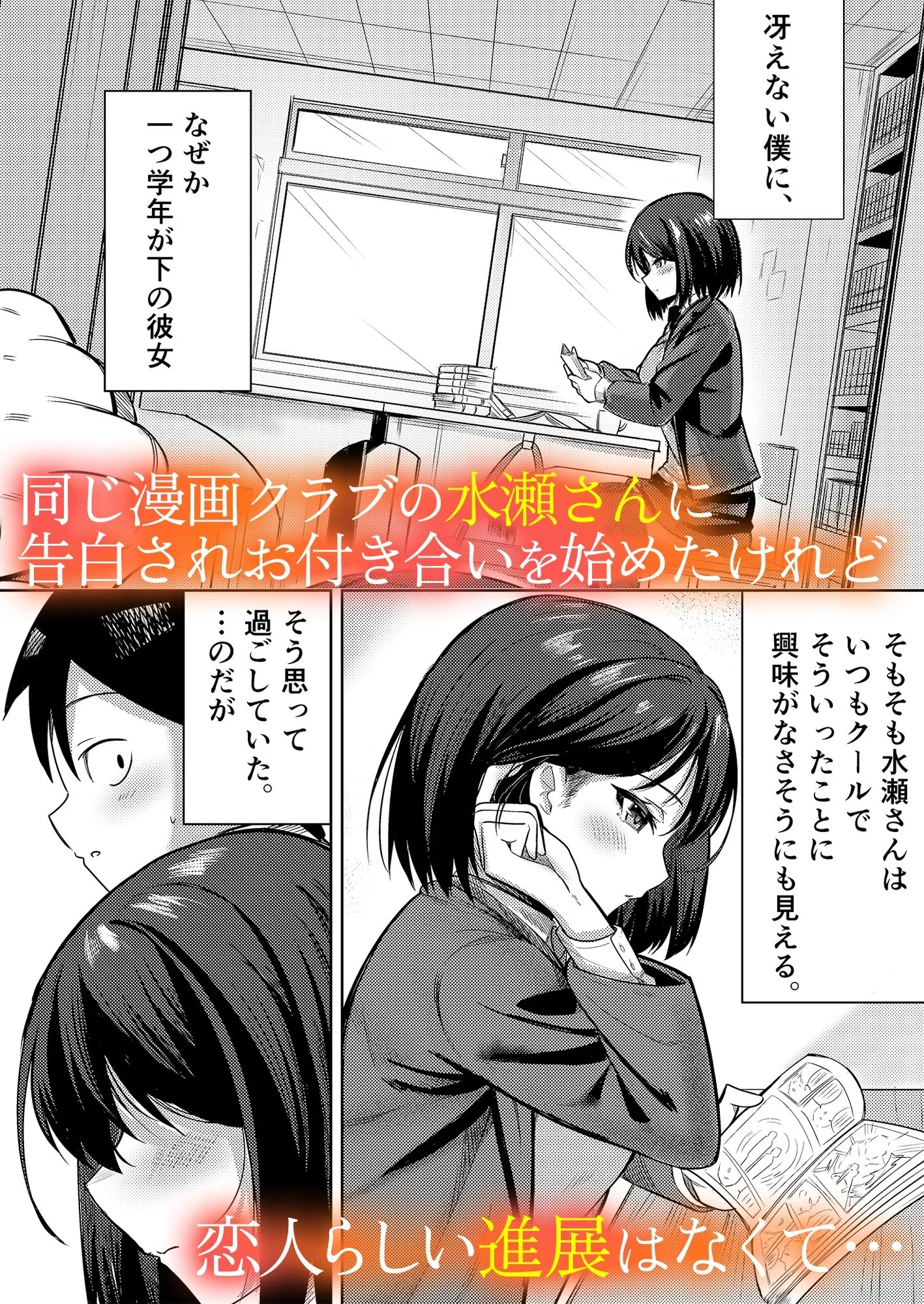 先輩、卒業までに思い出残しませんか 画像1