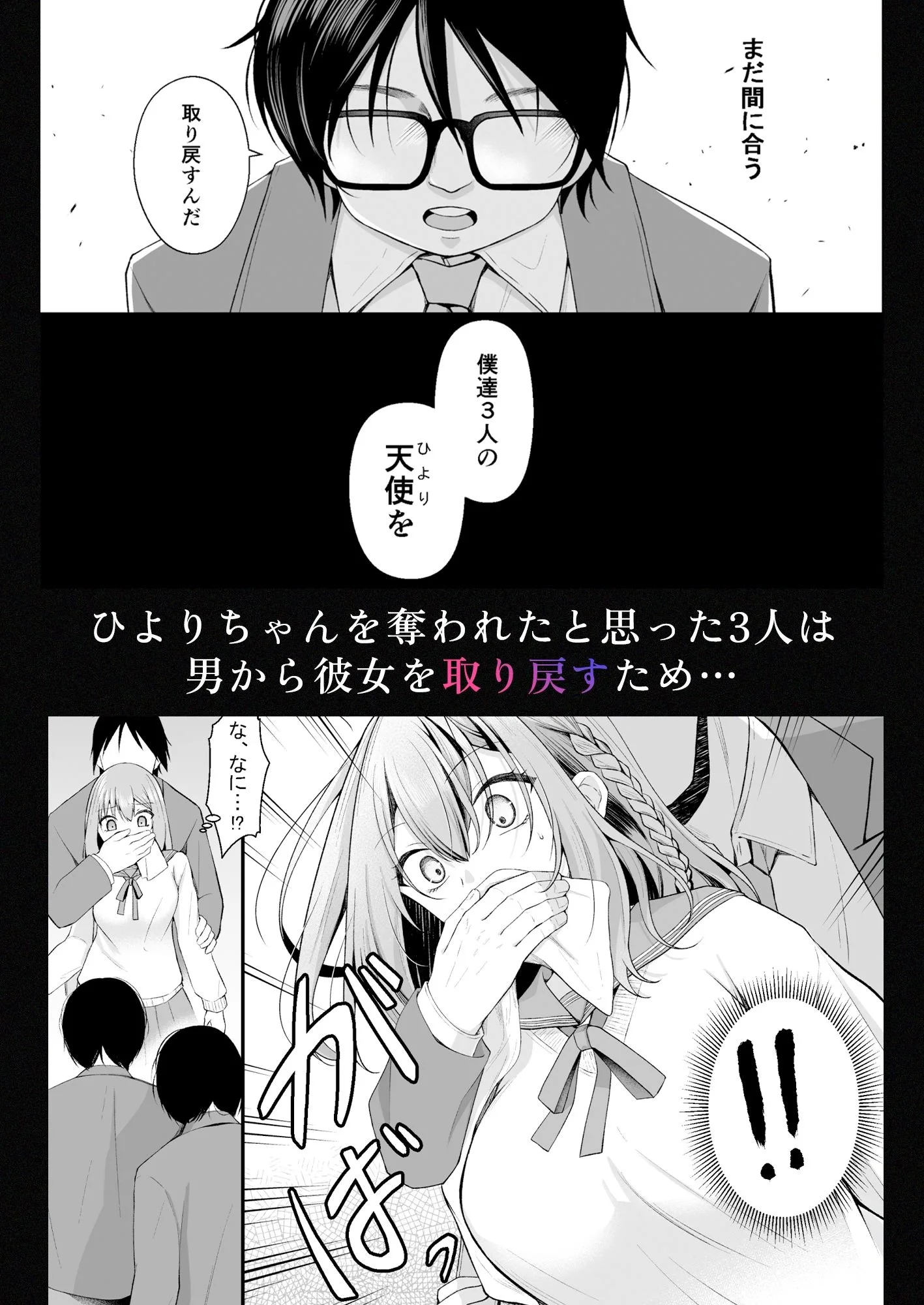 文学部のひよりちゃんはミンナノ雌 画像4