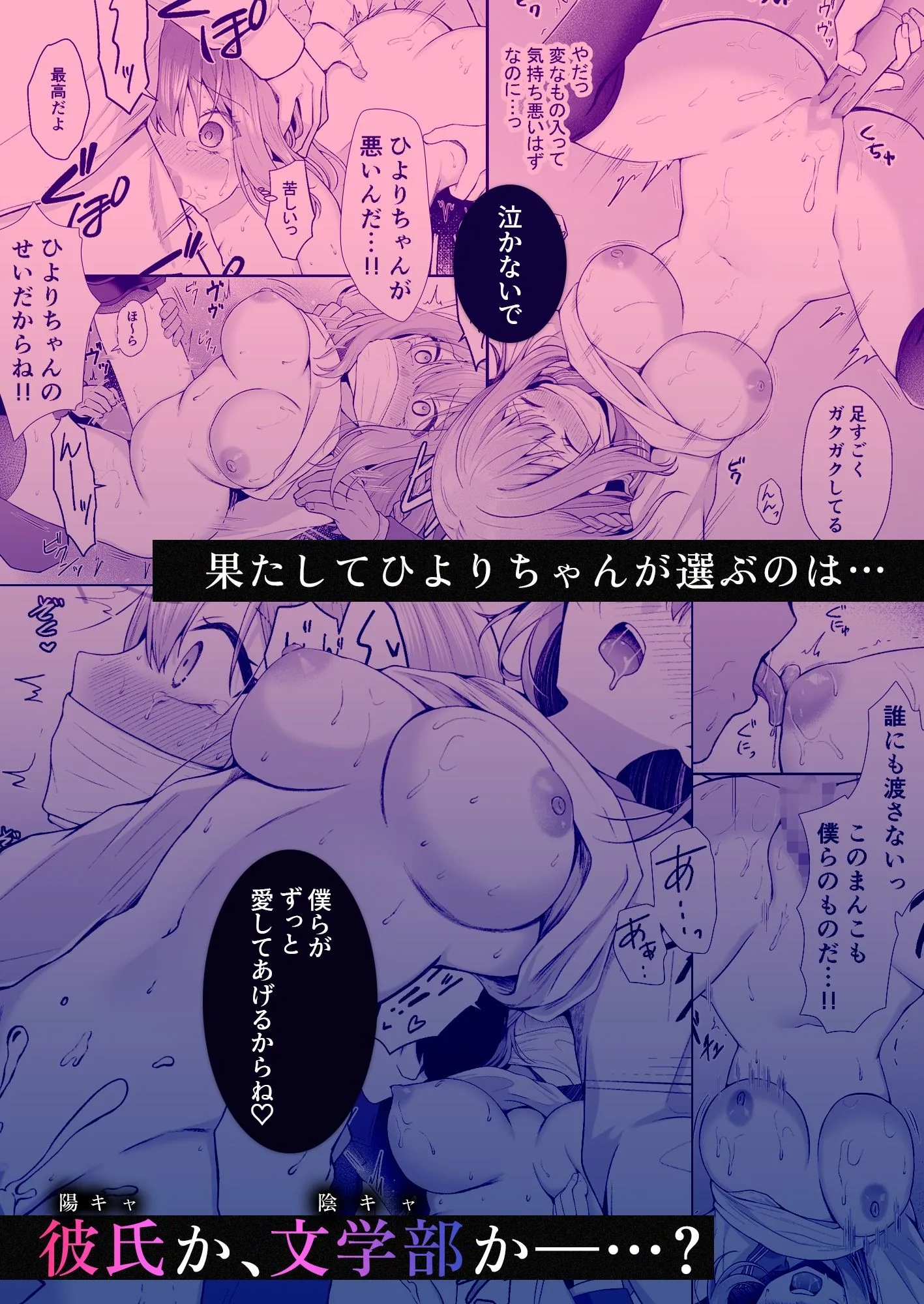 文学部のひよりちゃんはミンナノ雌 画像6