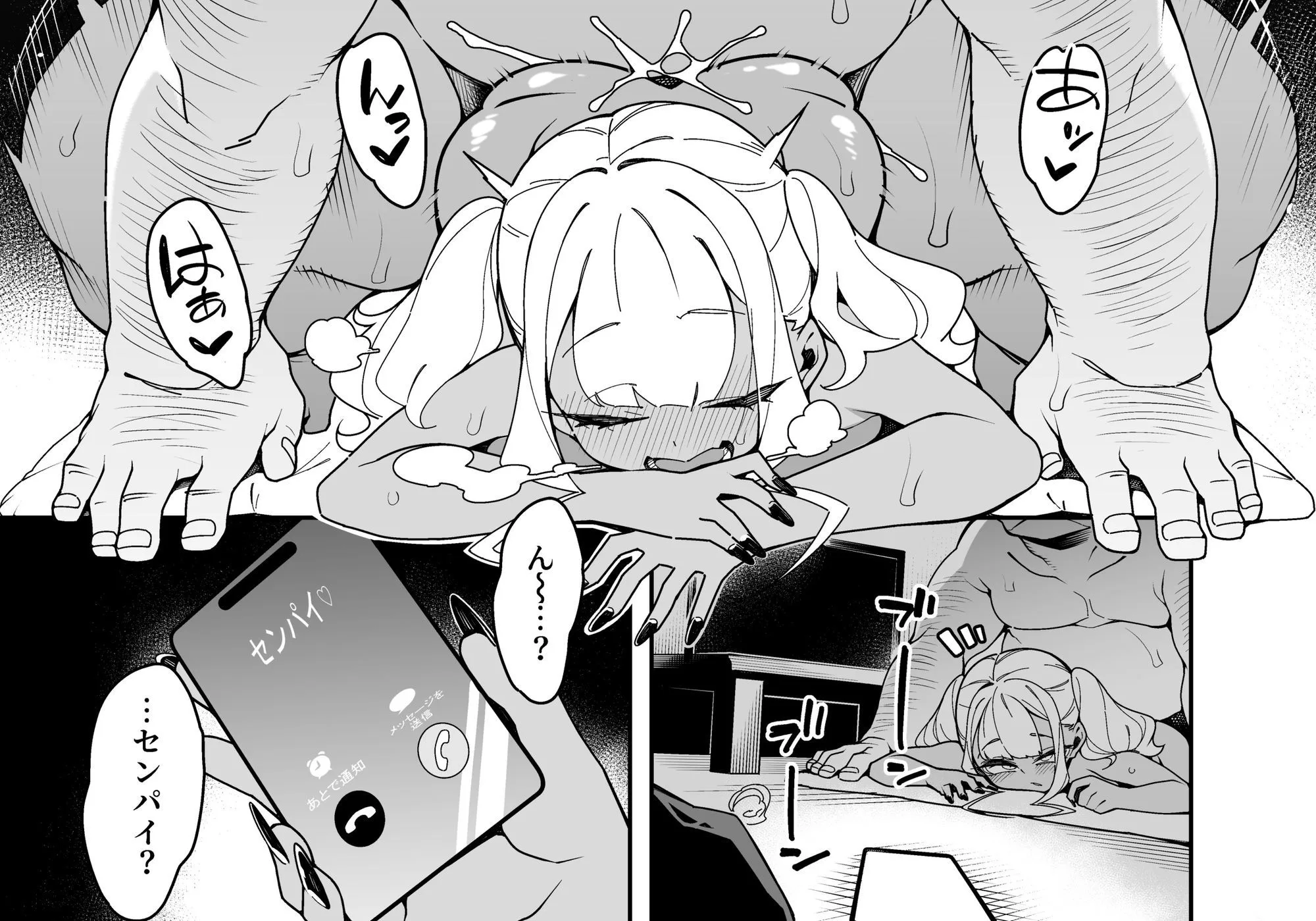 くっさいちんぽいくせーちゅー 画像10