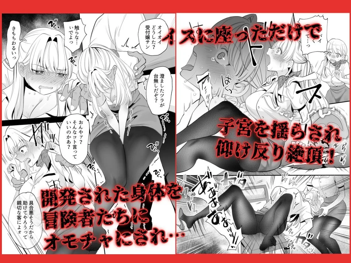 ポルチオ開発レベル99＋ 画像2