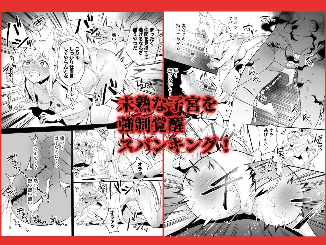 ポルチオ開発レベル99＋ 画像4