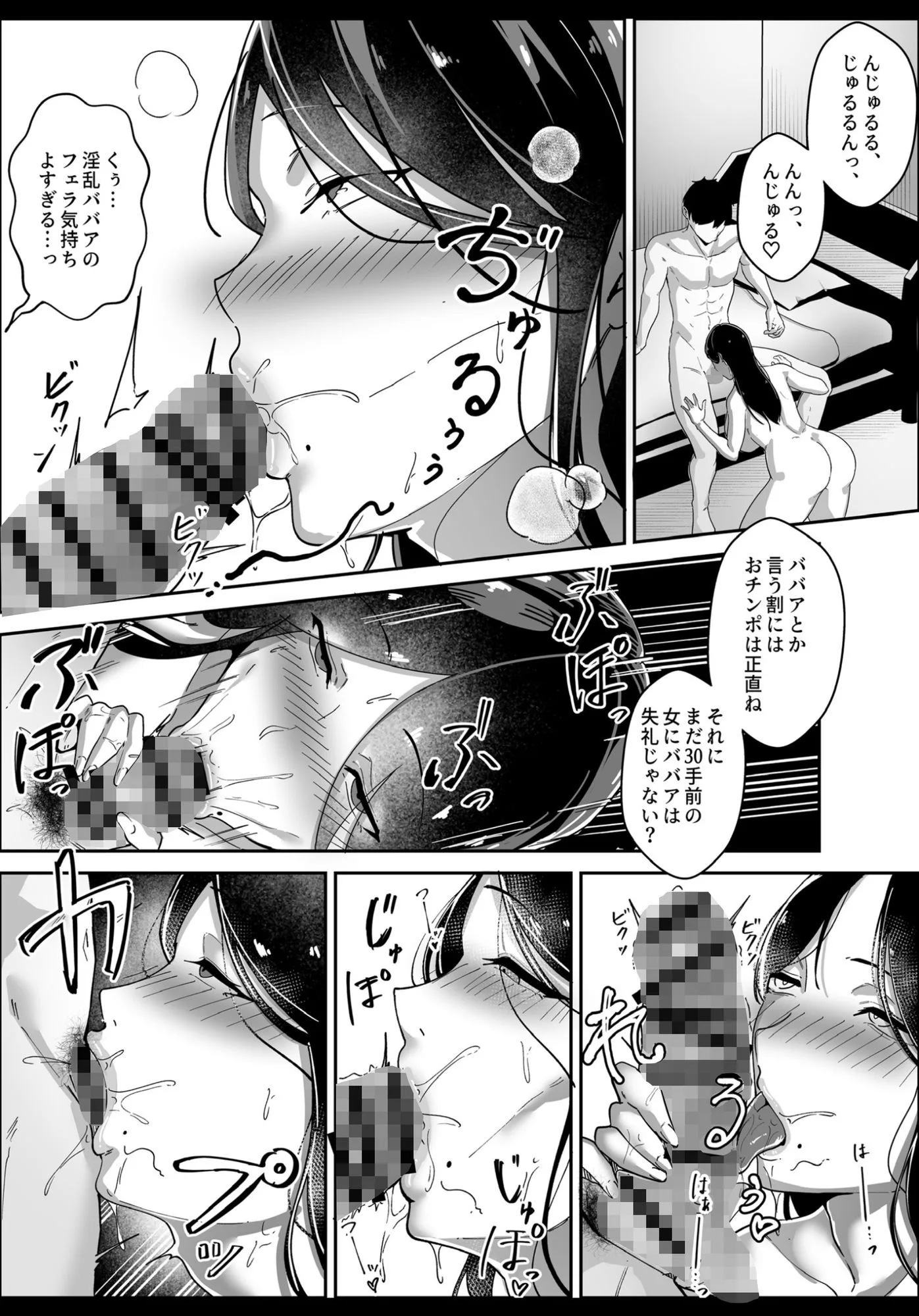 推しの配信者の正体が隣人の「巨乳痴女」で、搾り尽くされる話 画像6