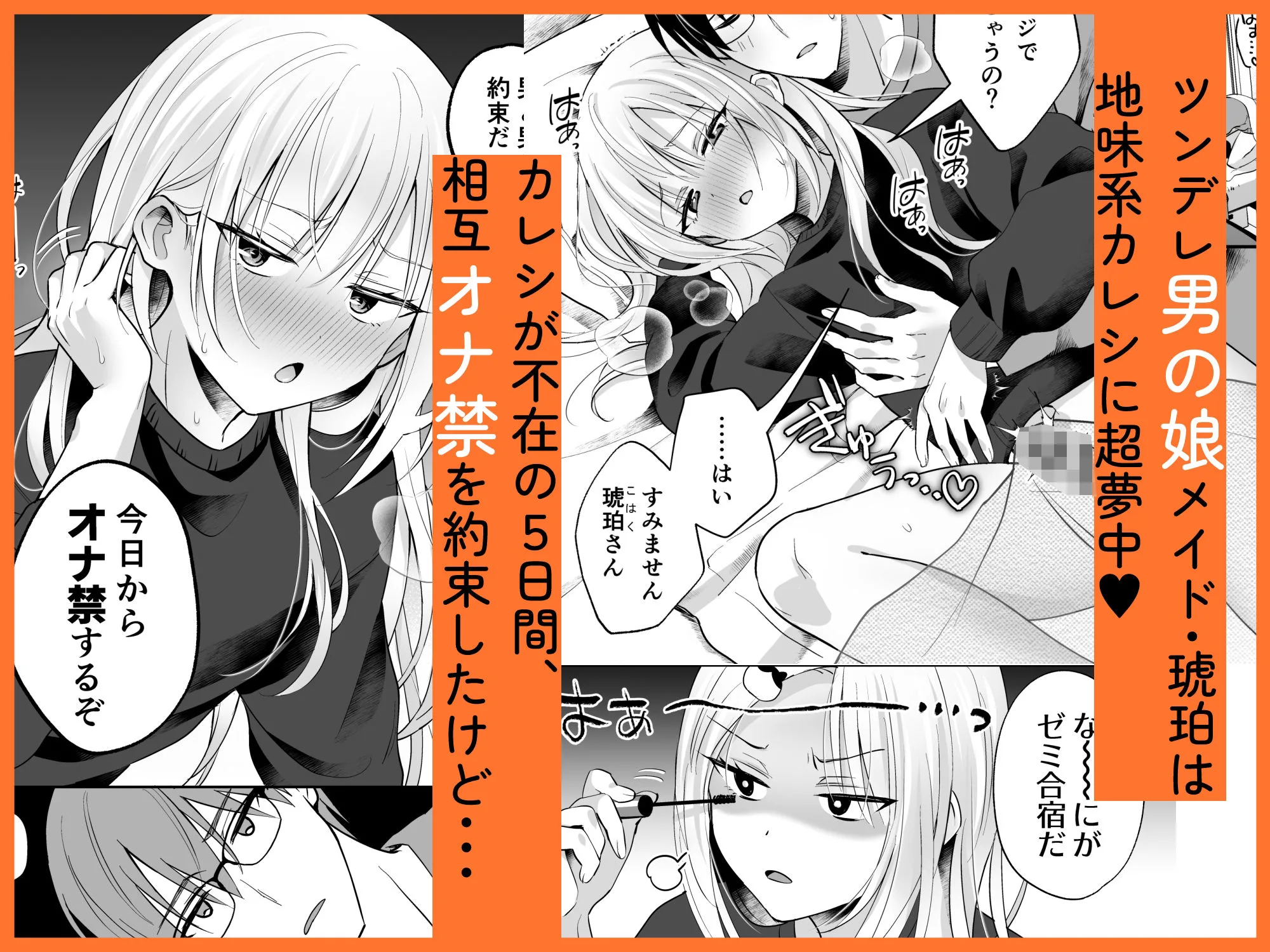 メスイキメイドくんオナ禁失敗▼発情バニー 画像2