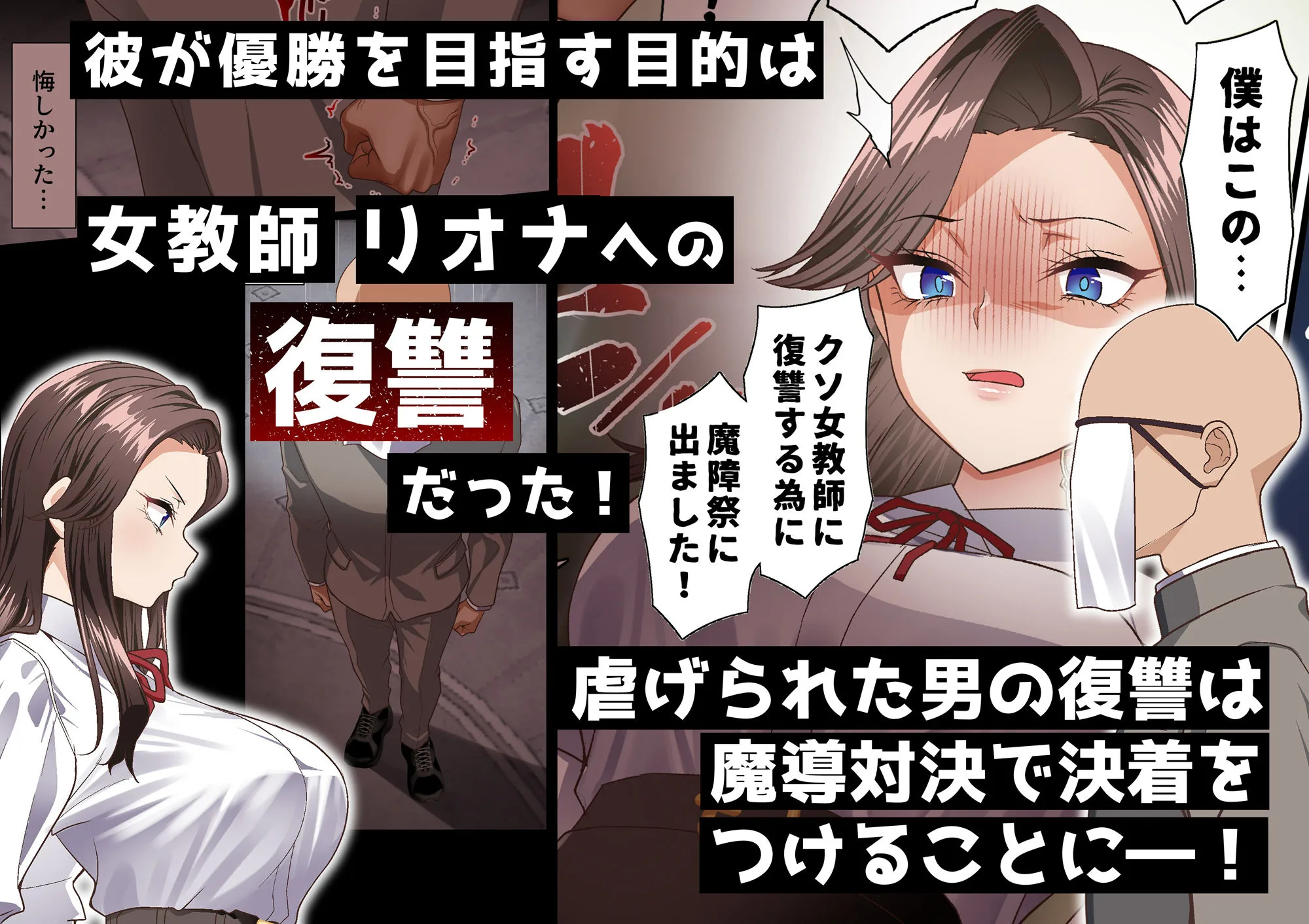 影魔導士は催●術には屈しない 画像2