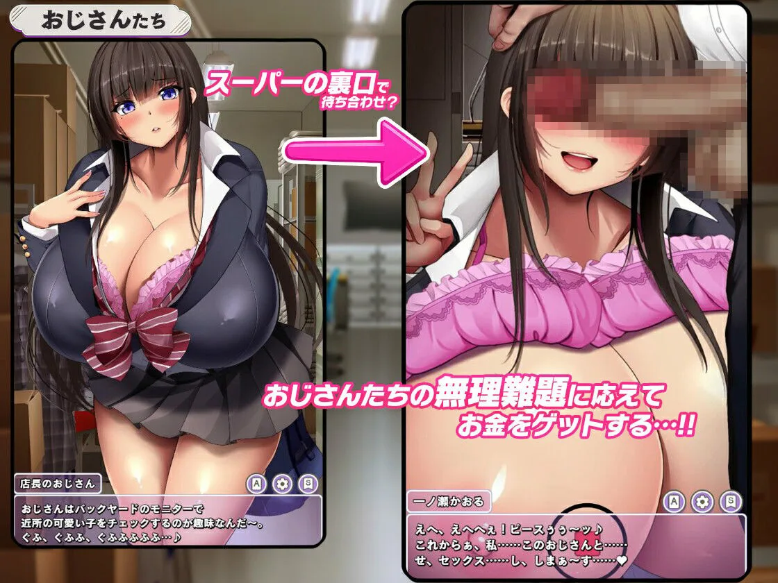 清楚系爆乳JKがパパ活をはじめたそうです。 画像3