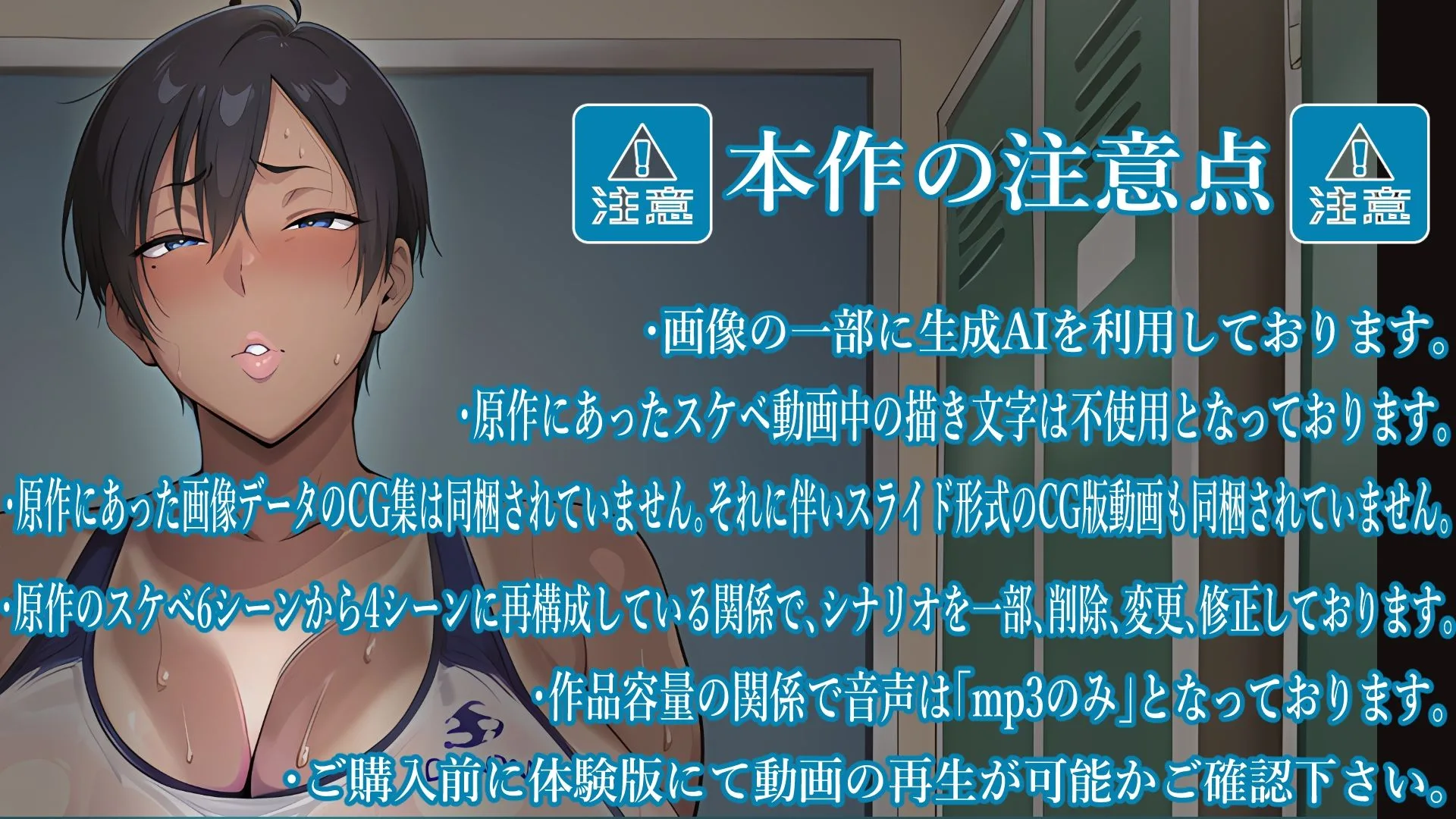 褐色むちむち陸上部女子を汚っさんクソ生ちんぽでわからせる！！ （上編） 【肉汁リメイク版】【鑑賞ゲーム版】 画像10
