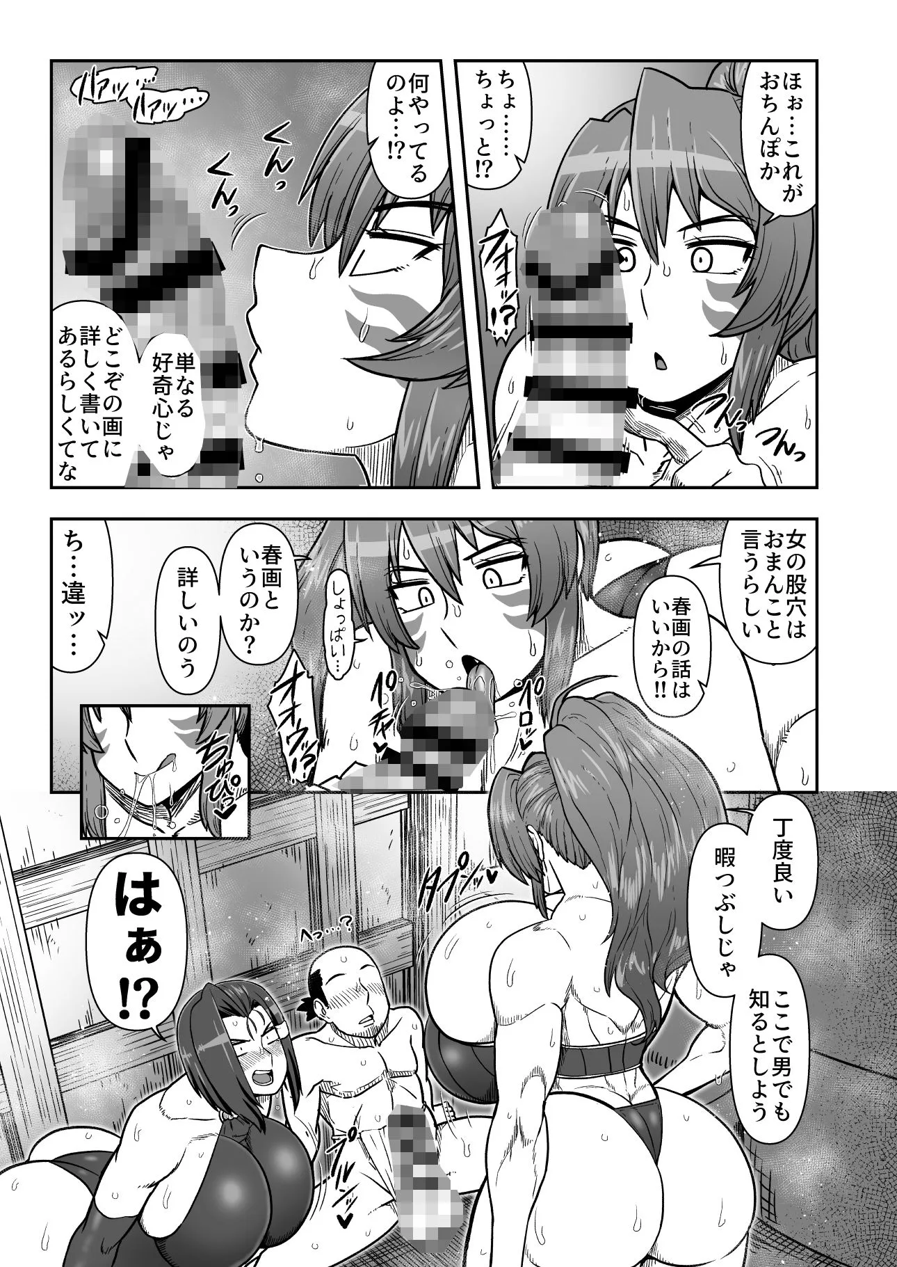 まぐわい雨宿り 画像2