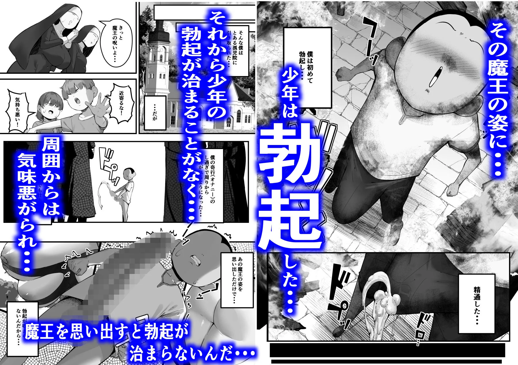 性剣伝説  性剣に選ばれた僕、魔王を肉便器にしちゃう 画像2