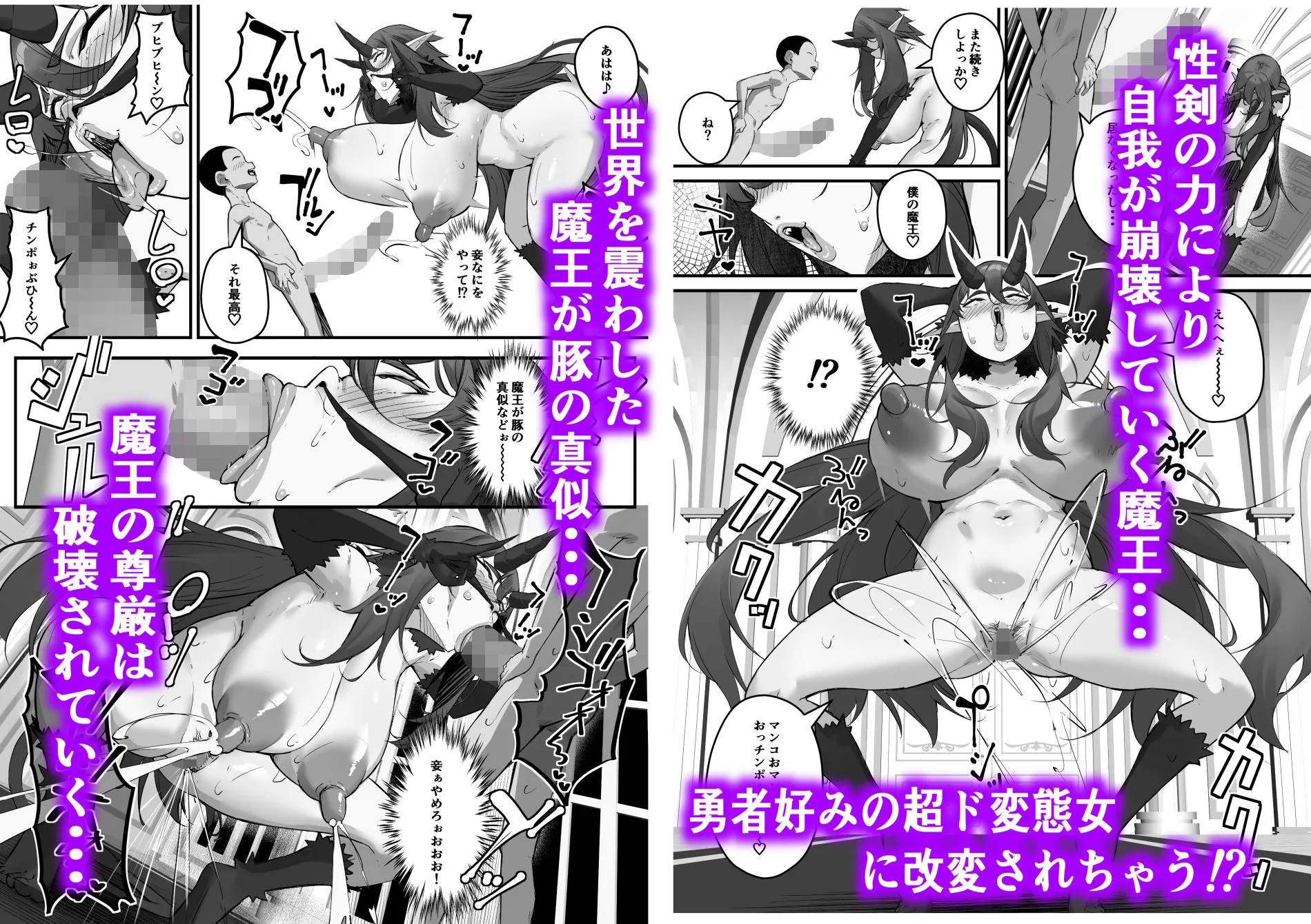 性剣伝説  性剣に選ばれた僕、魔王を肉便器にしちゃう 画像9