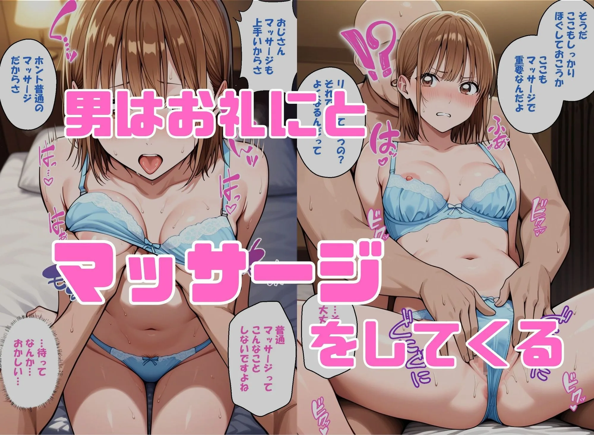 寝取られ女子 弱みをネタに支配された 鹿〇千夏 画像4