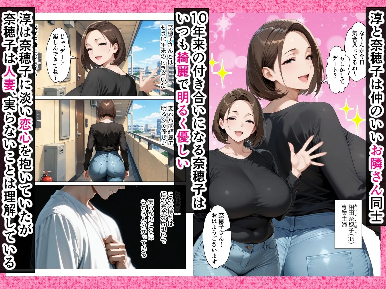 僕のデカチンコンプレックスを克服するため隣家のむちむち人妻と本気セックスします！ 画像1