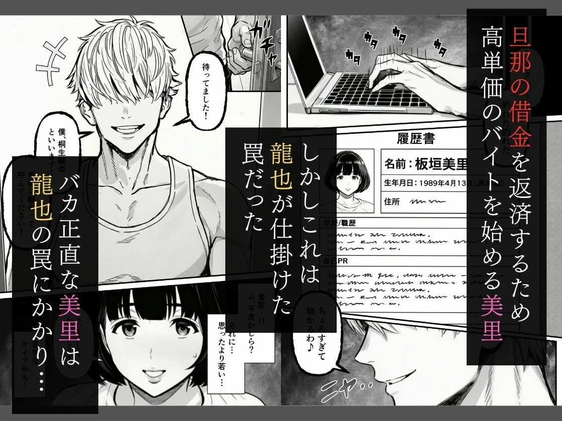 年下金持ち経営者のオナホに堕ちた私1 画像3