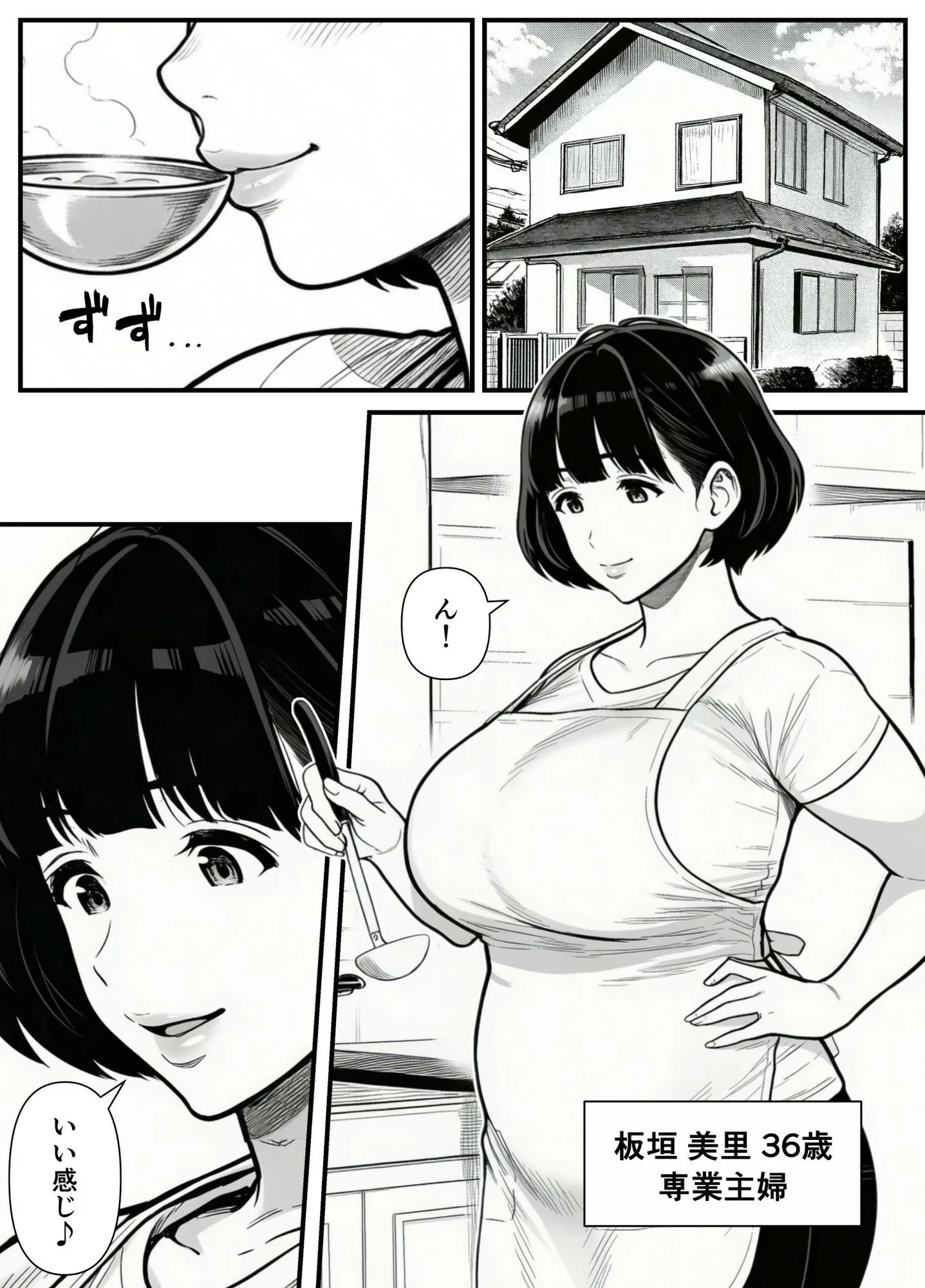 年下金持ち経営者のオナホに堕ちた私1 画像5