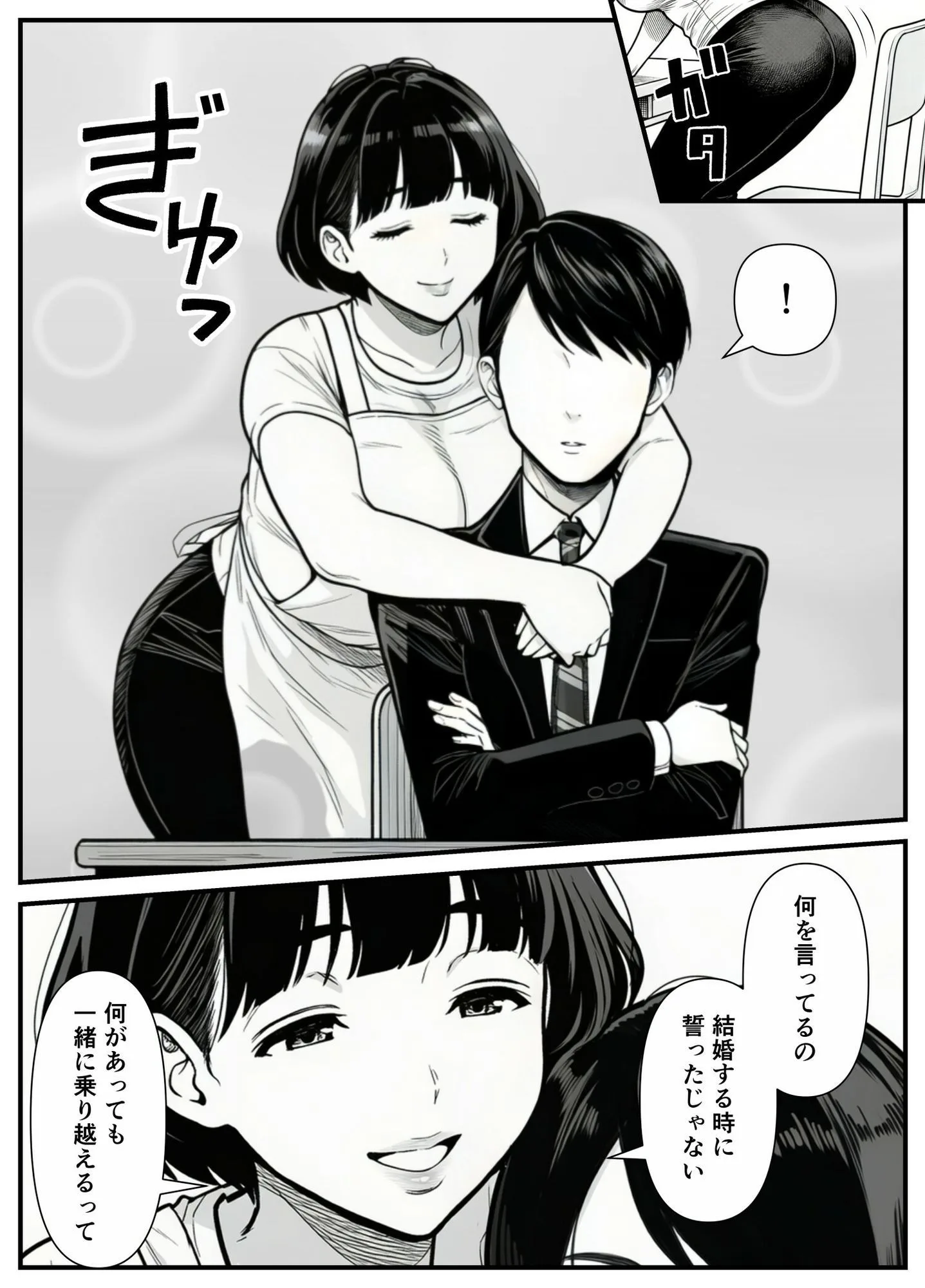 年下金持ち経営者のオナホに堕ちた私1 画像6