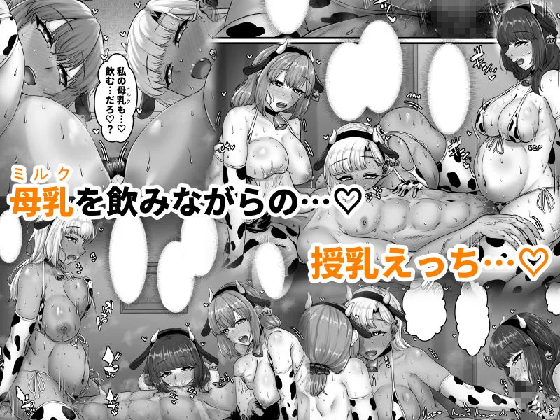 幼なじみハーレムから始まる恋人性活〜孕ませた三人の幼なじみと数か月ぶりの濃厚えっち〜 画像8