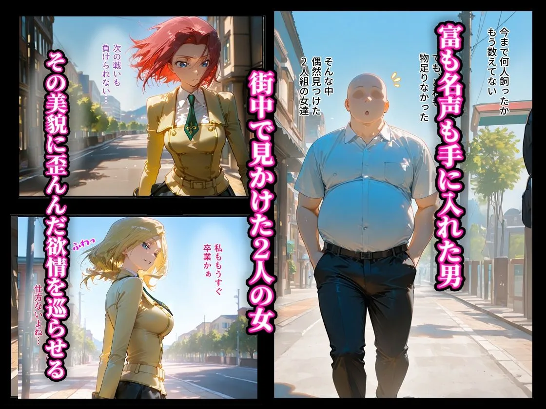 借金返済はわたしの身体で ー断れなかったふたりの物語ー (コードギアスヒロイン編) 画像1