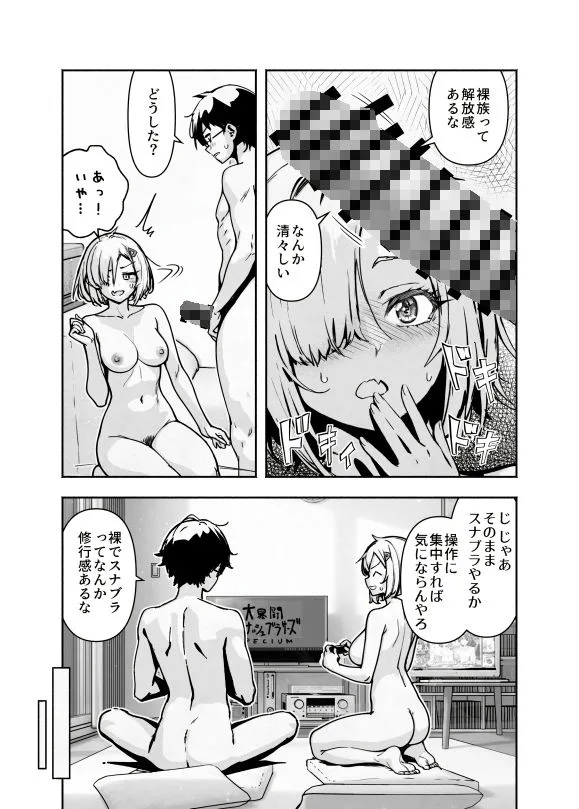 オタ友が裸族だったけど襲わない約束で泊まった結果 画像6