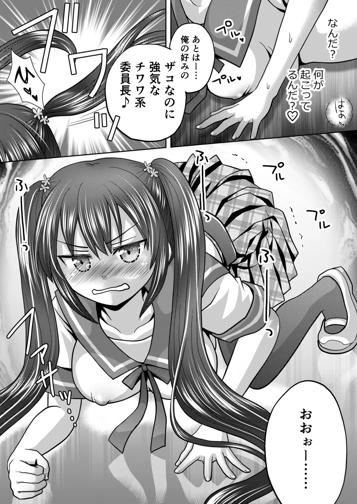 僕が通っていたのは、男の子を女の子に変えてしまう学校でした！ 画像9