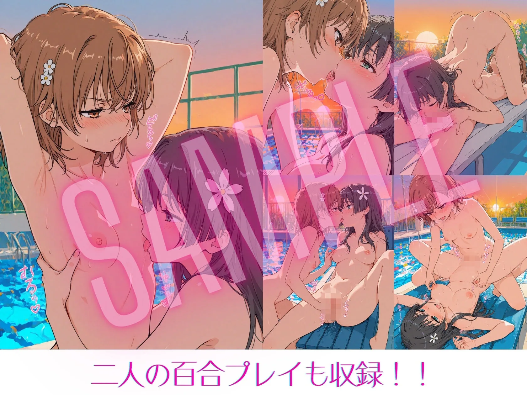 とある美琴は佐天さんに勝てない 画像7