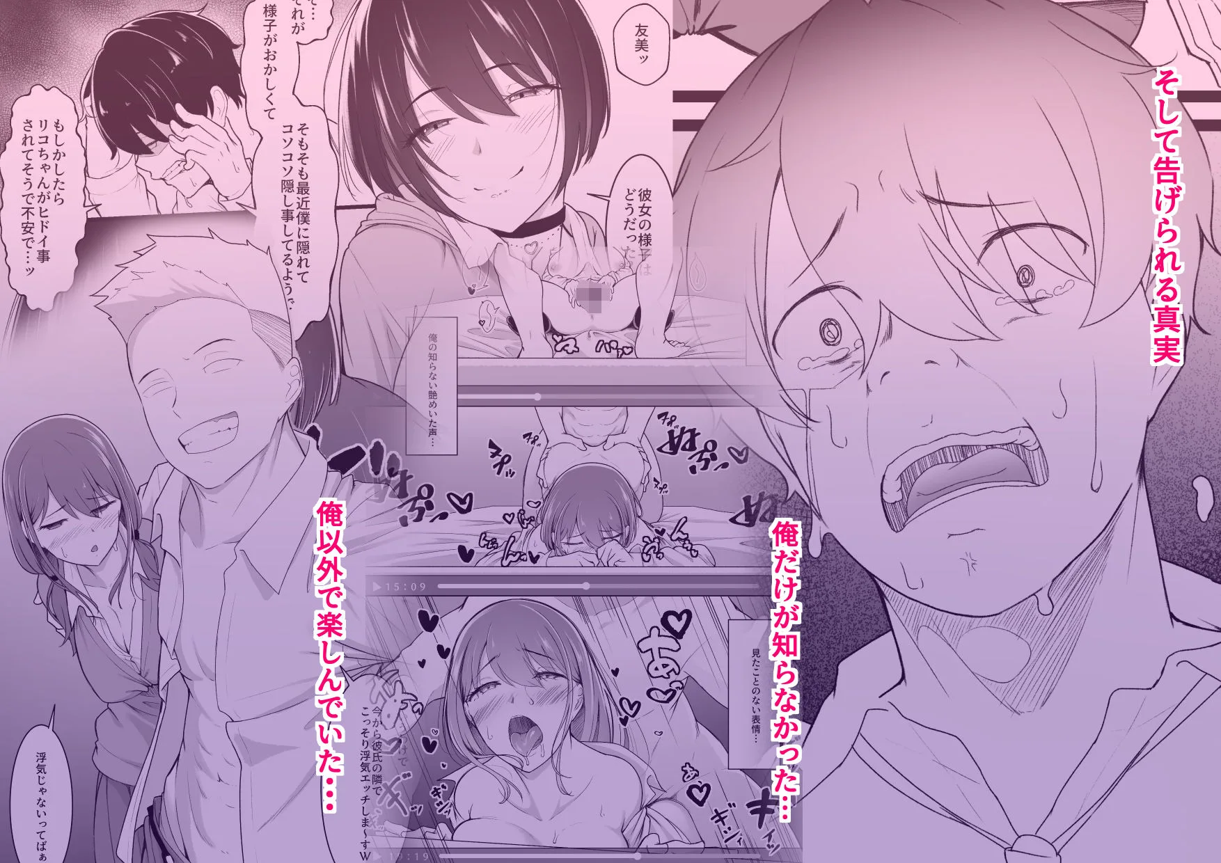 ヒミツのネトラセごっこ 画像4